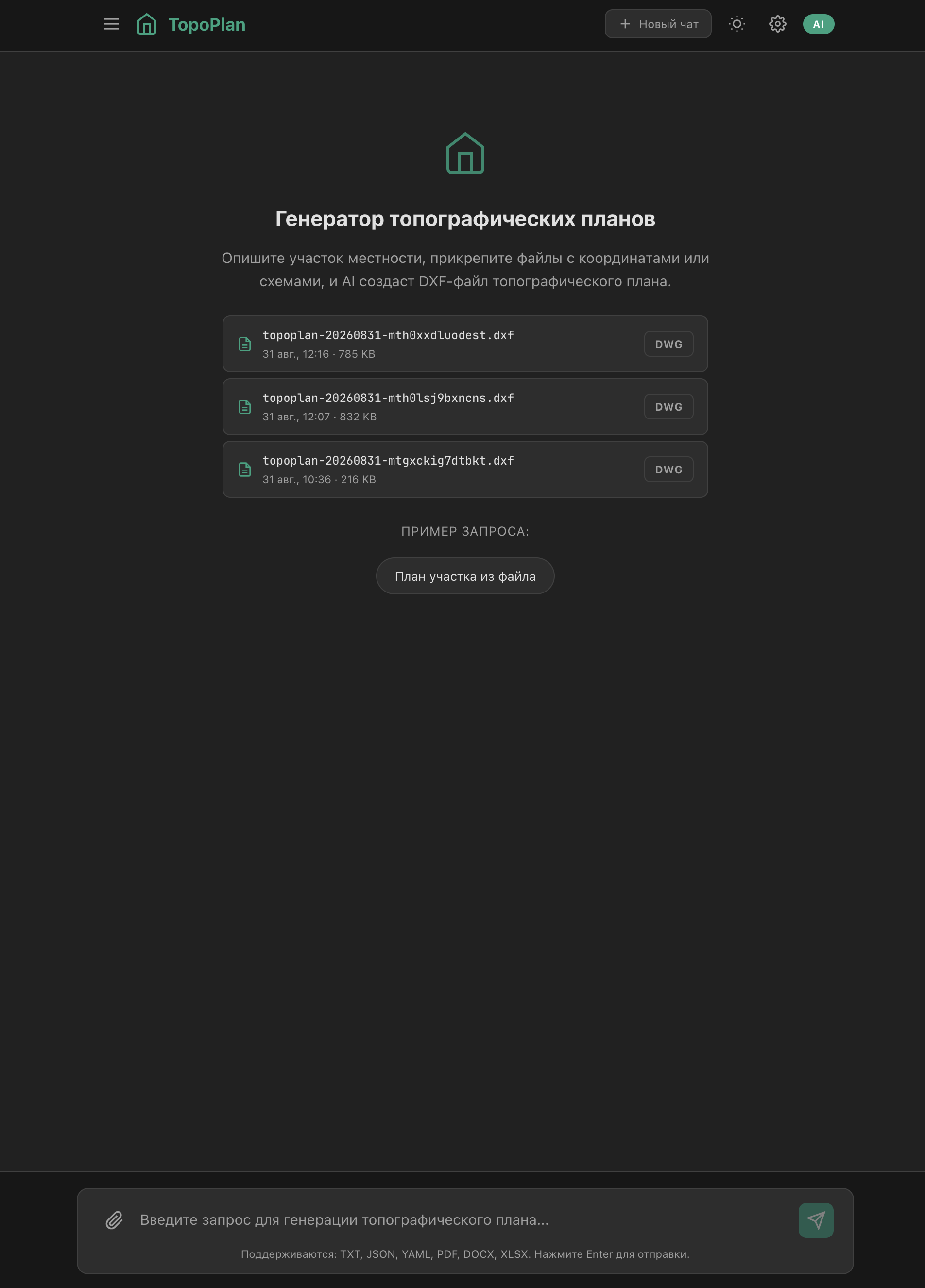 Приложение для создания топографических планов на основе ИИ