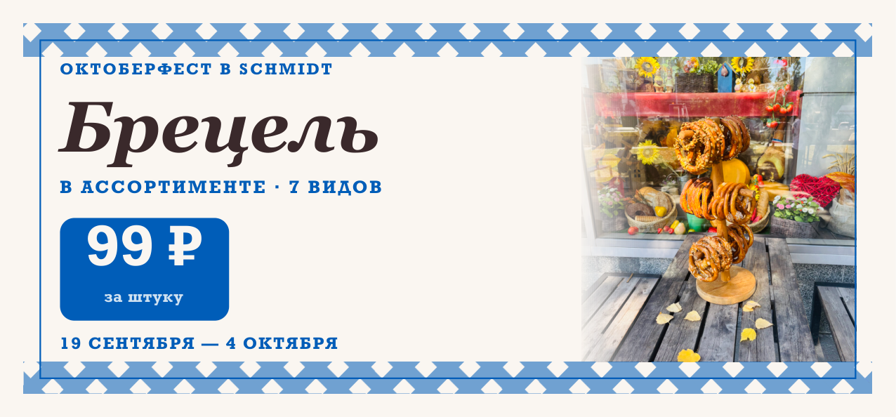 09_cennik_brecel_assortiment.png