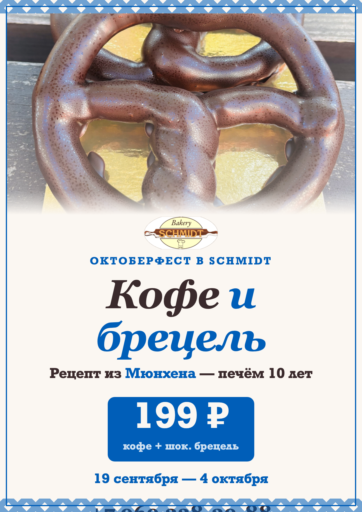 08_street_kofe_light.png