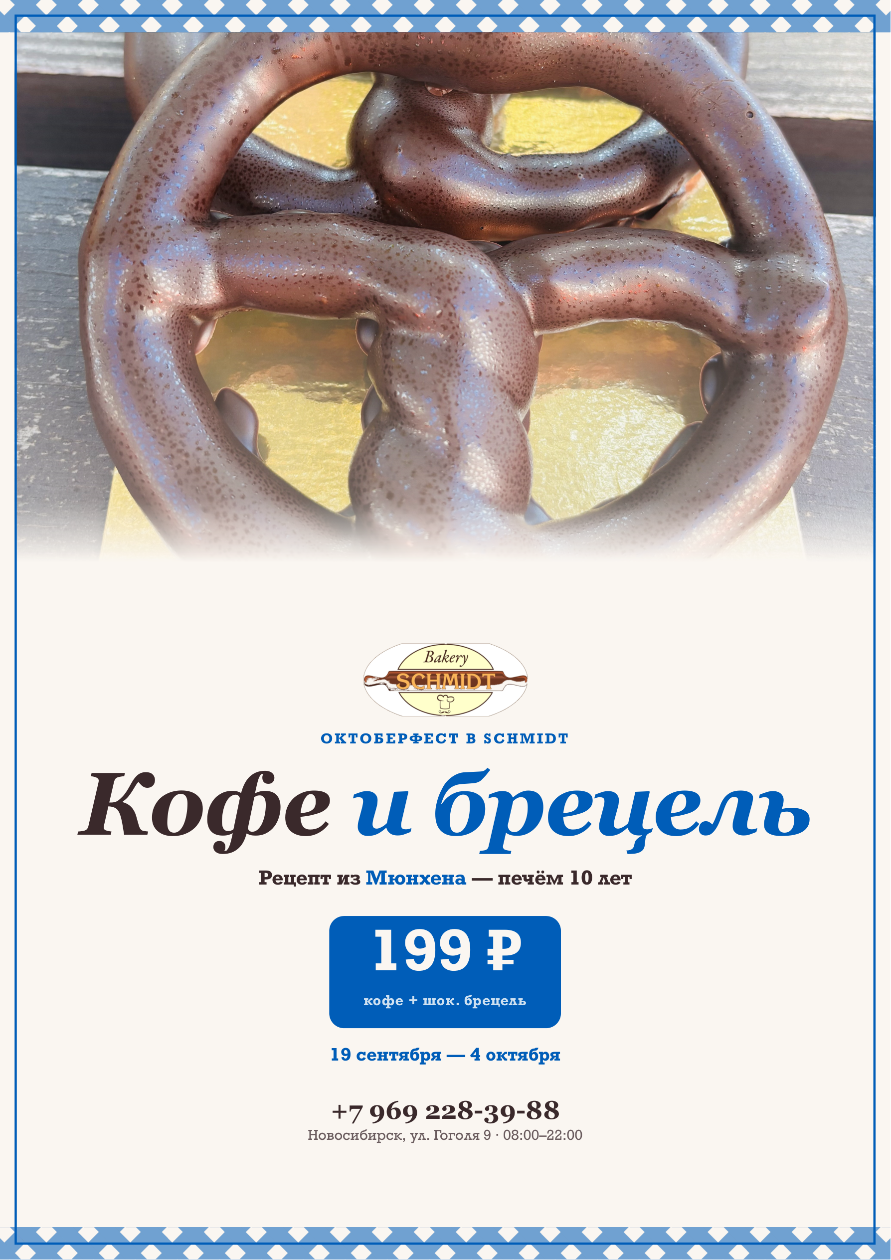 06_poster_A2_kofe.png