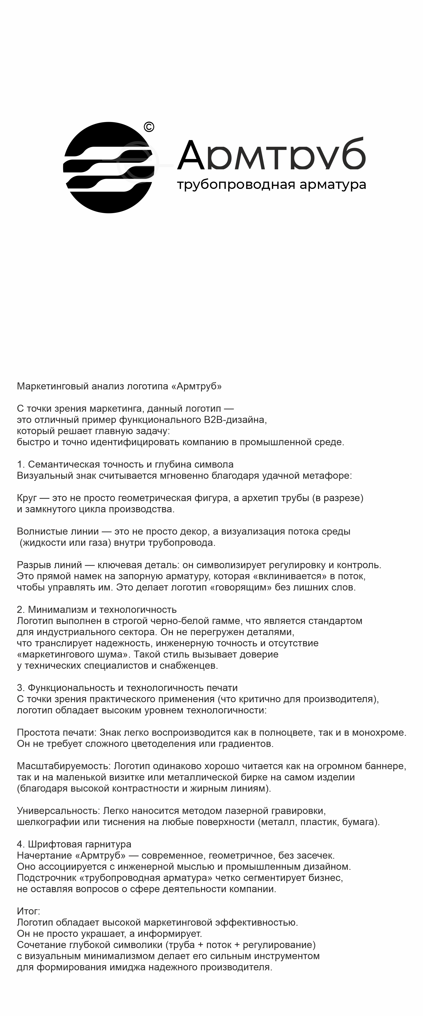 армафлоу_edoudesign_C_2026.png