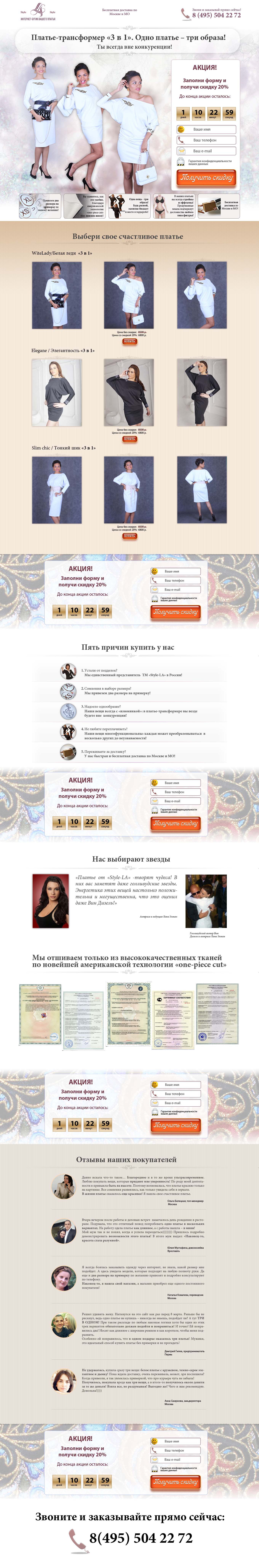 Страница3ум.jpg