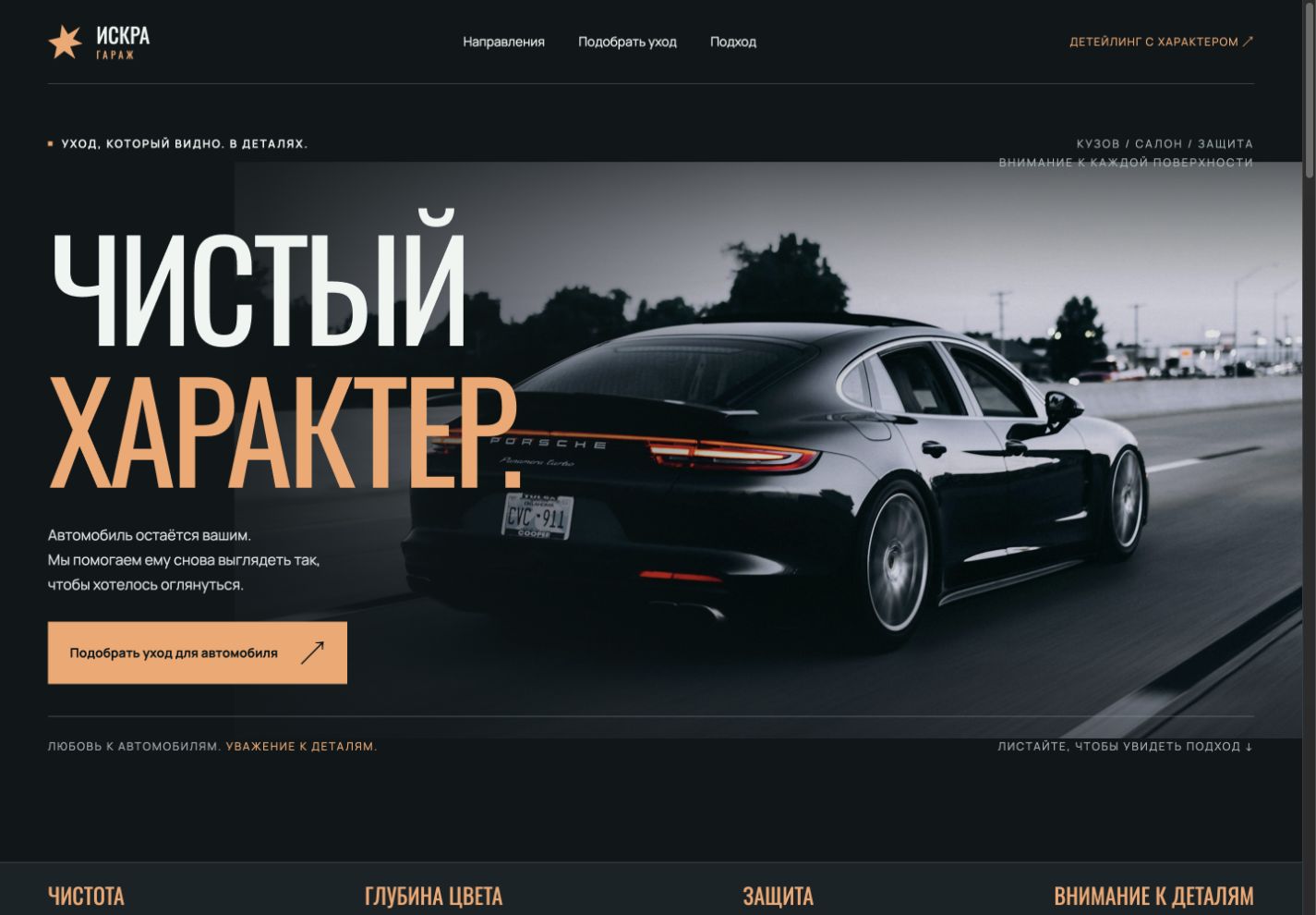 iskra_garage_desktop.png