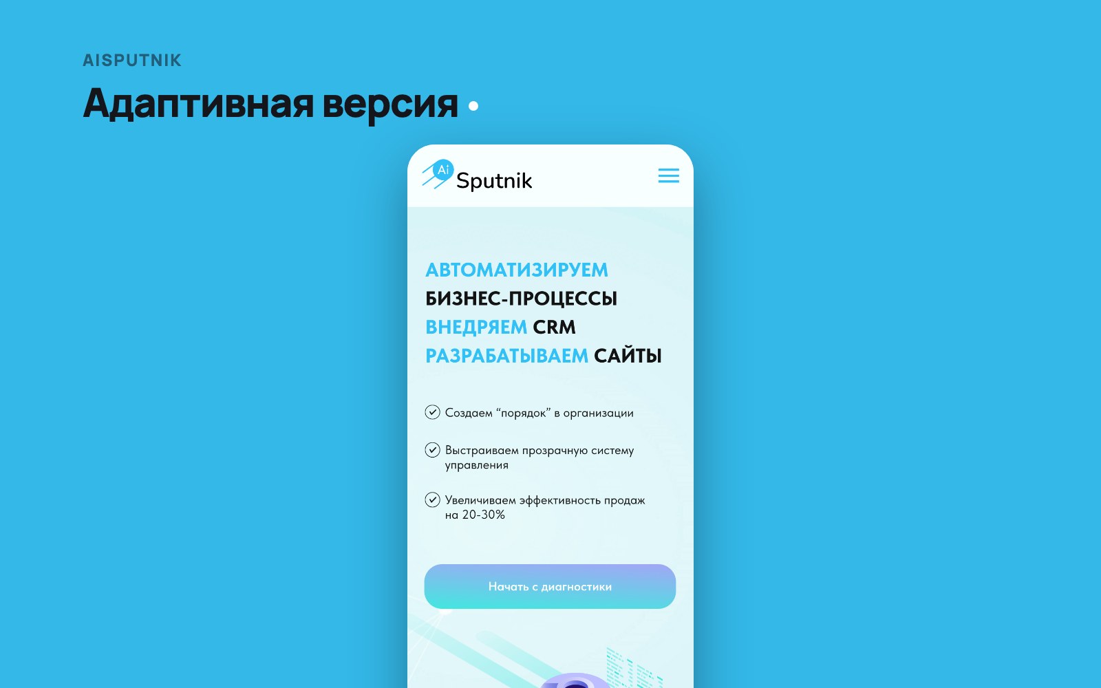 aisputnik_05.jpg