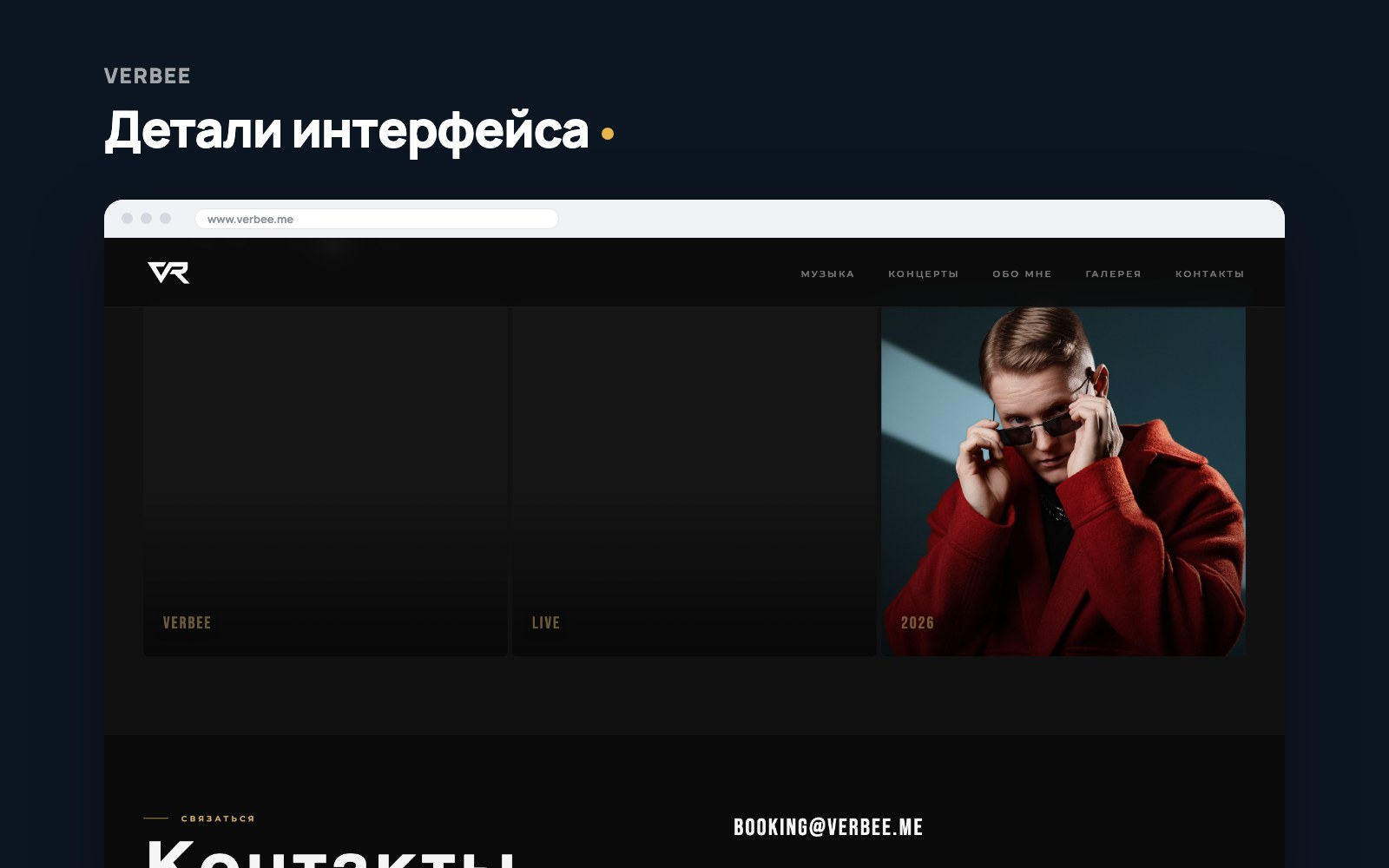 verbee_04.jpg