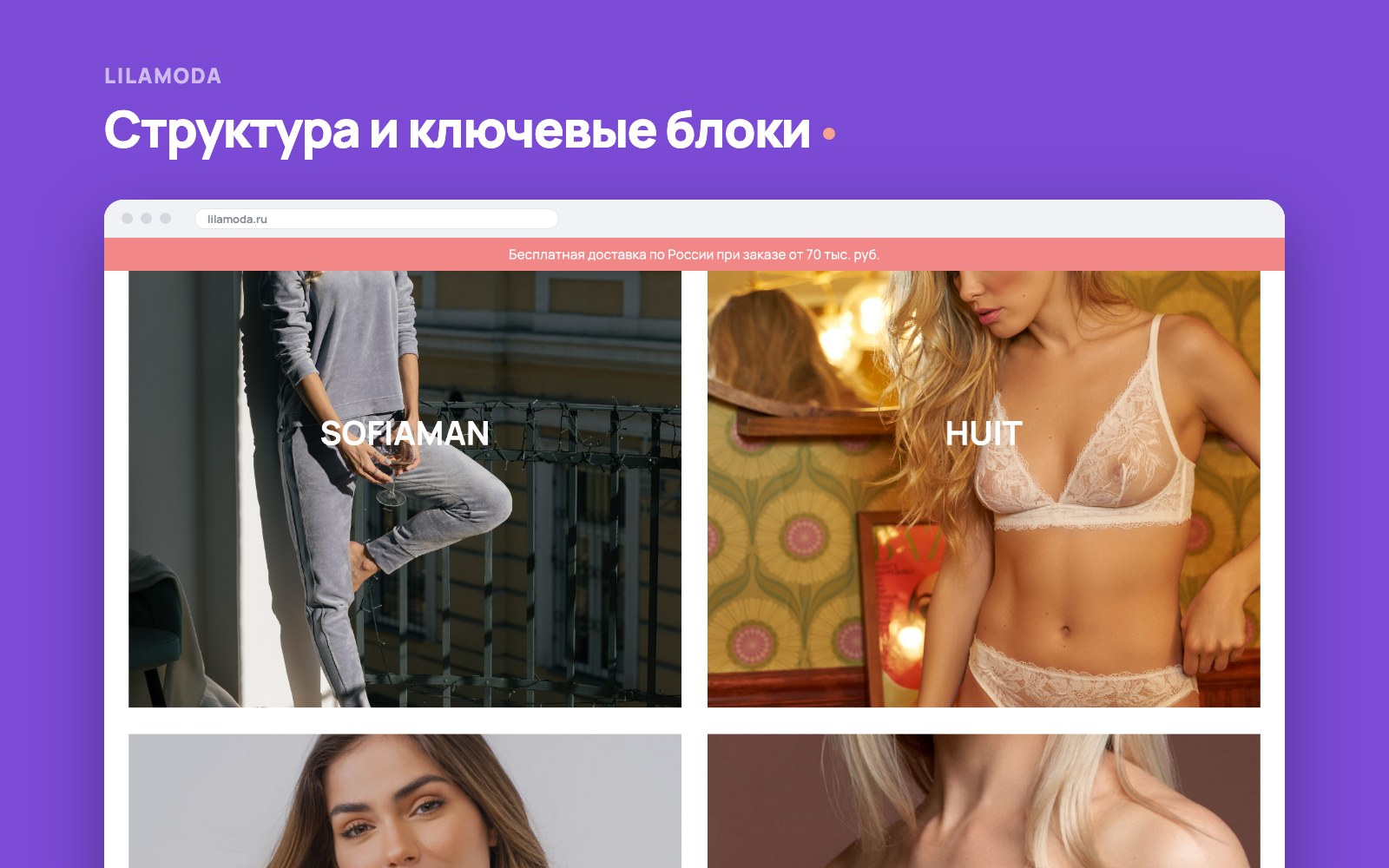 lilamoda_02.jpg