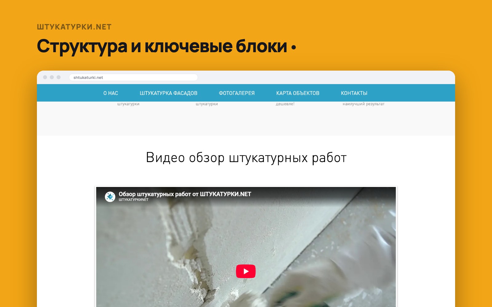 shtukaturki_02.jpg