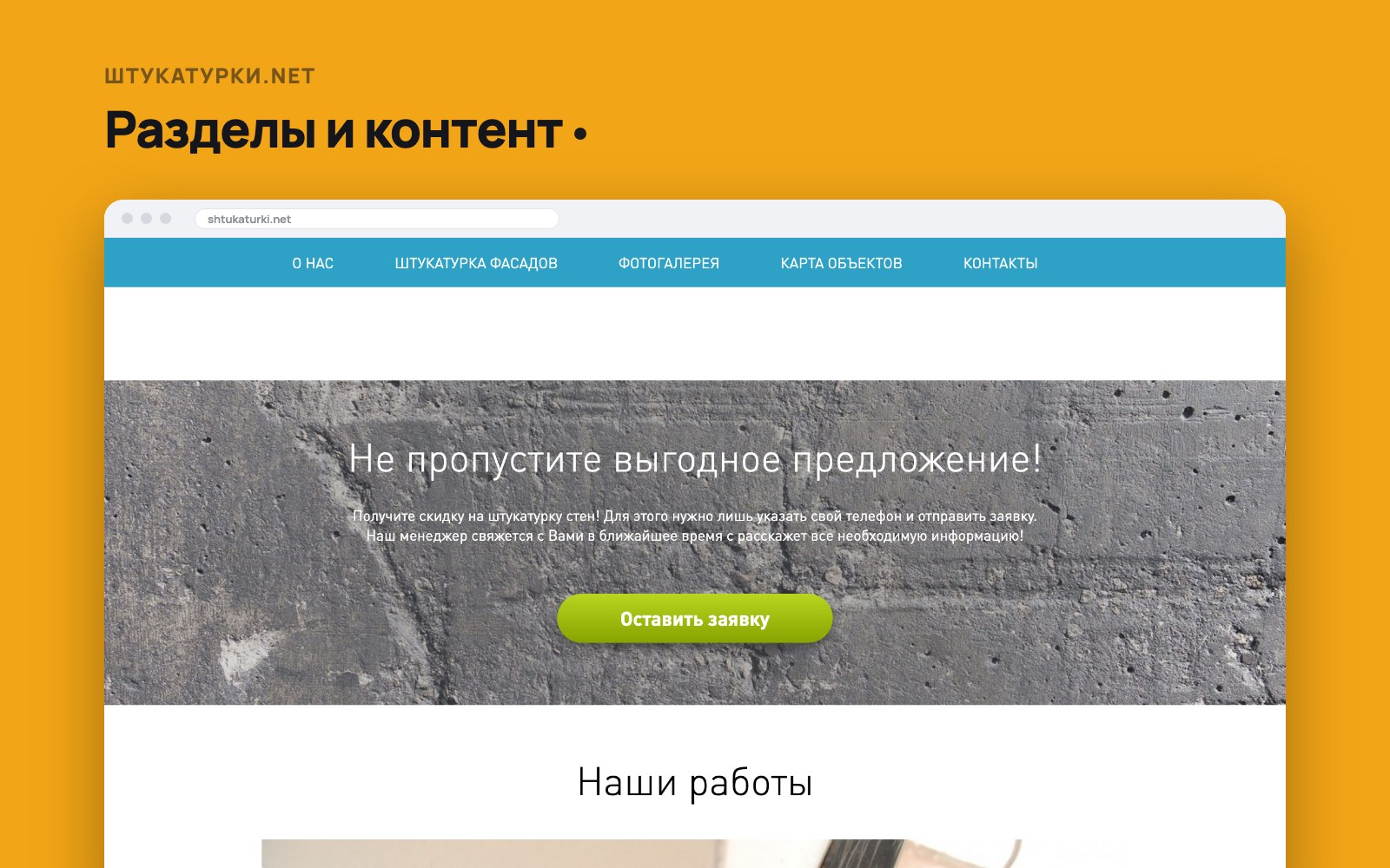 shtukaturki_03.jpg