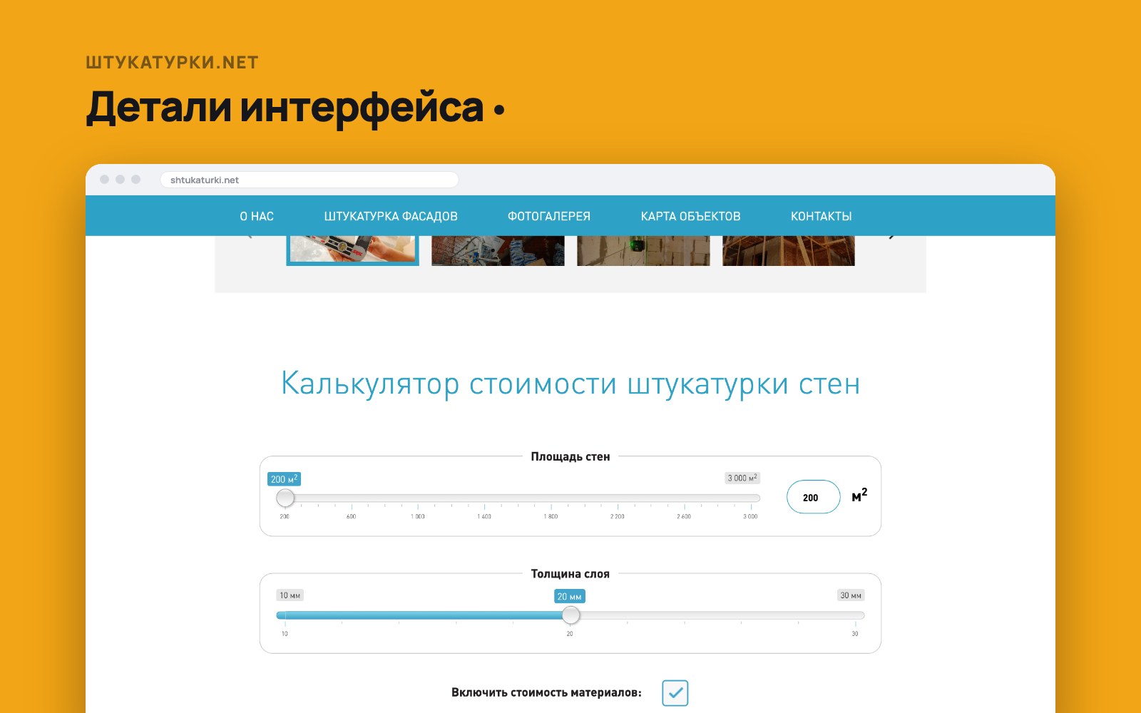 shtukaturki_04.jpg