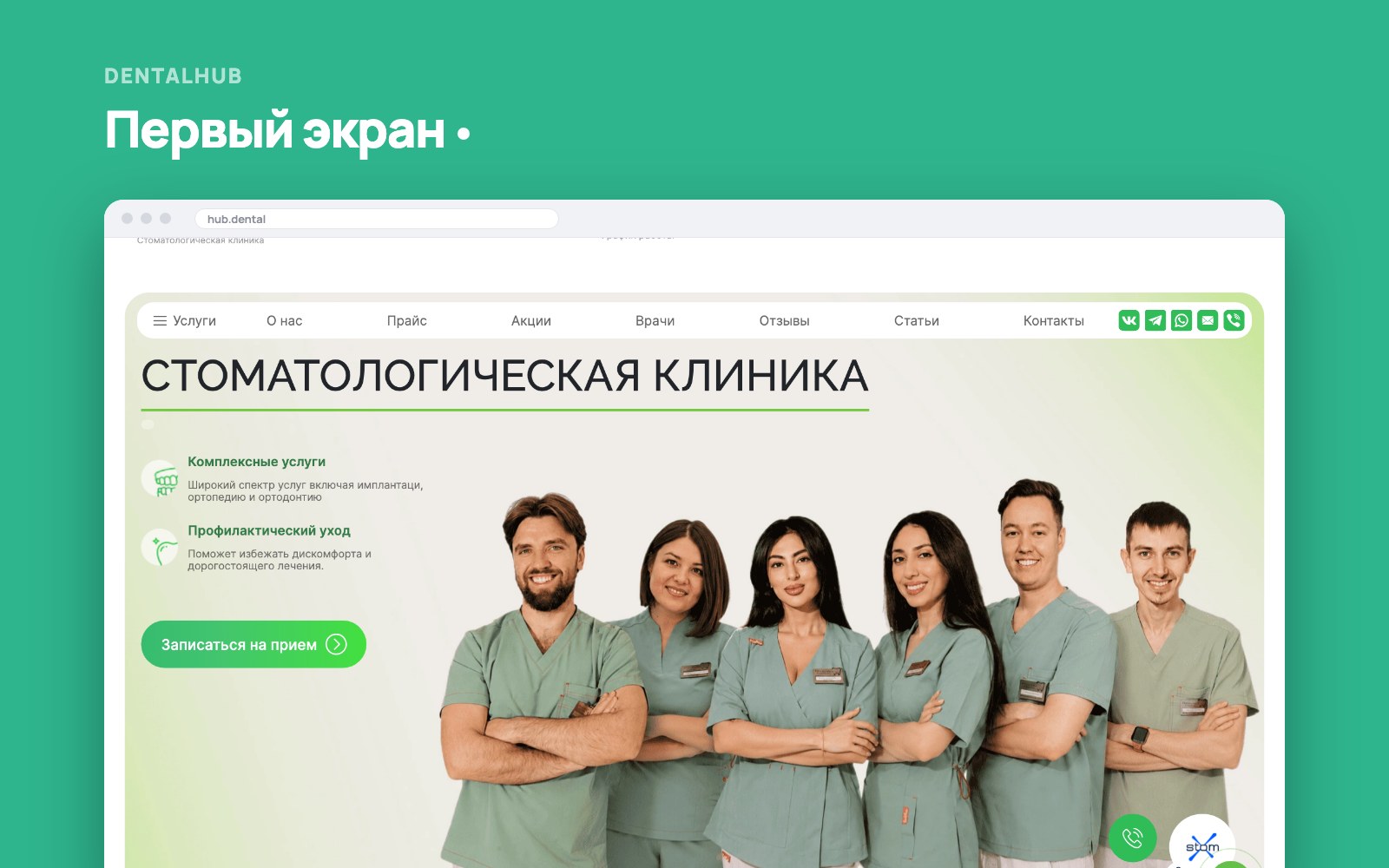 hub_dental_01.jpg