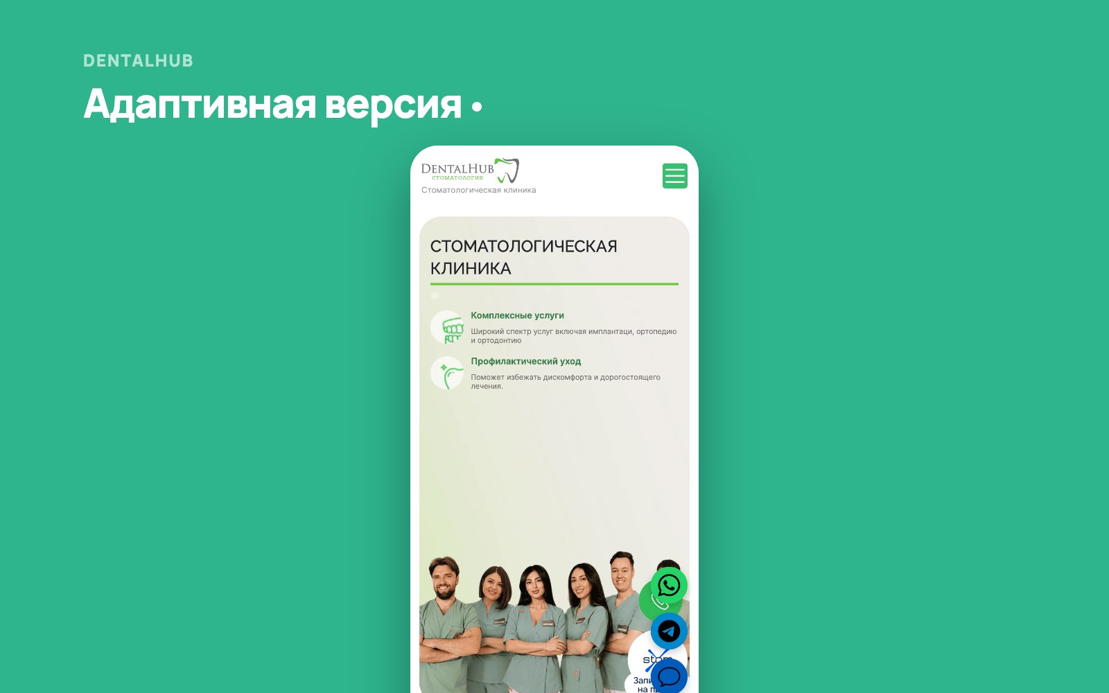 hub_dental_05.jpg