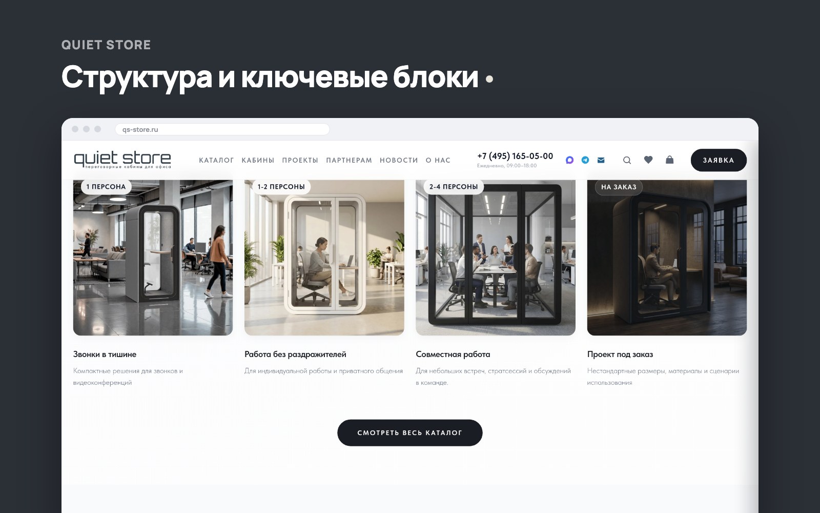 qs_store_02.jpg