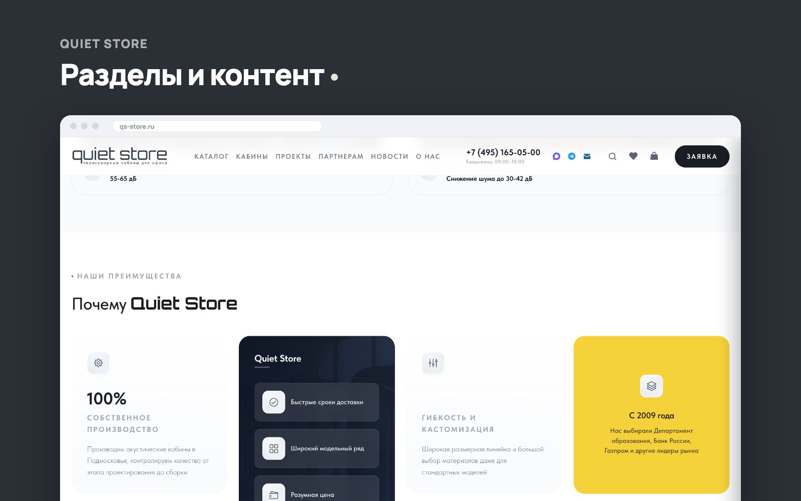 qs_store_03.jpg