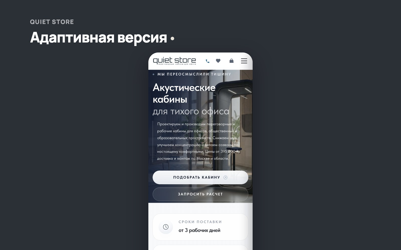 qs_store_05.jpg