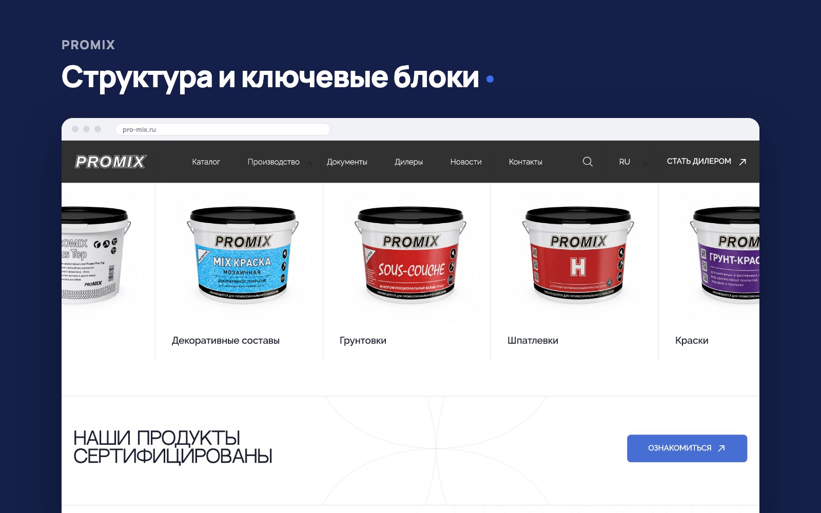 promix_02.jpg