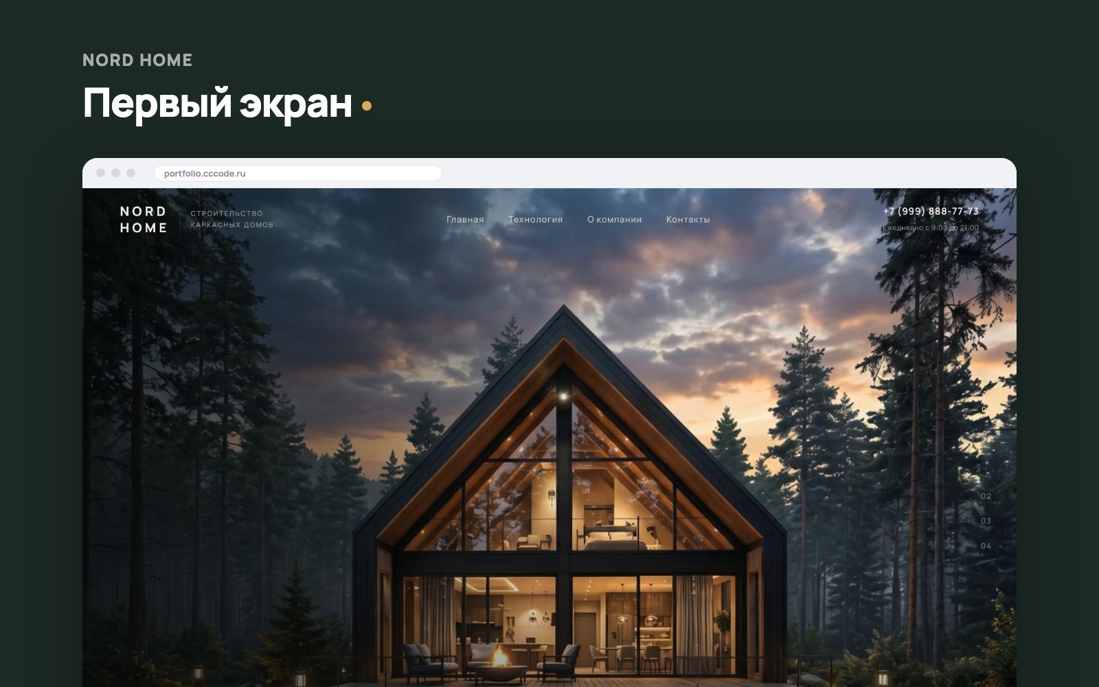 nordhome_01.jpg