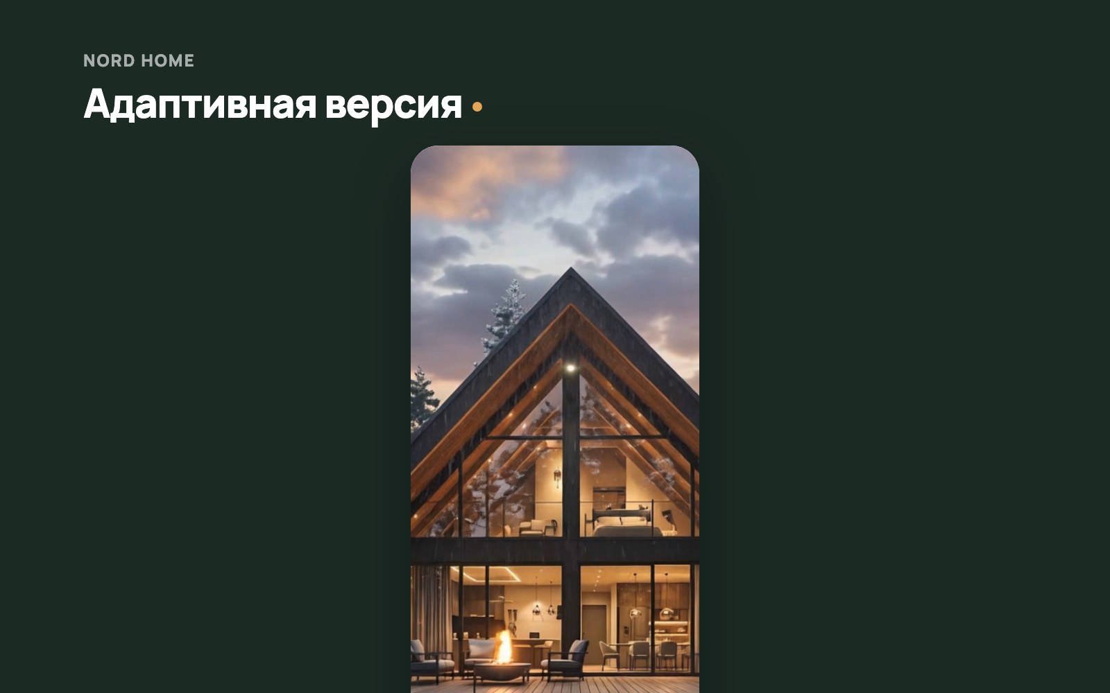nordhome_05.jpg