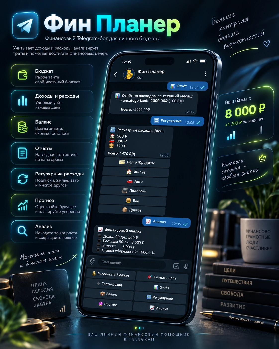 fin_planner_card_02.png