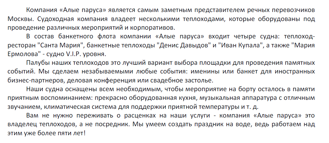 Алые паруса.png