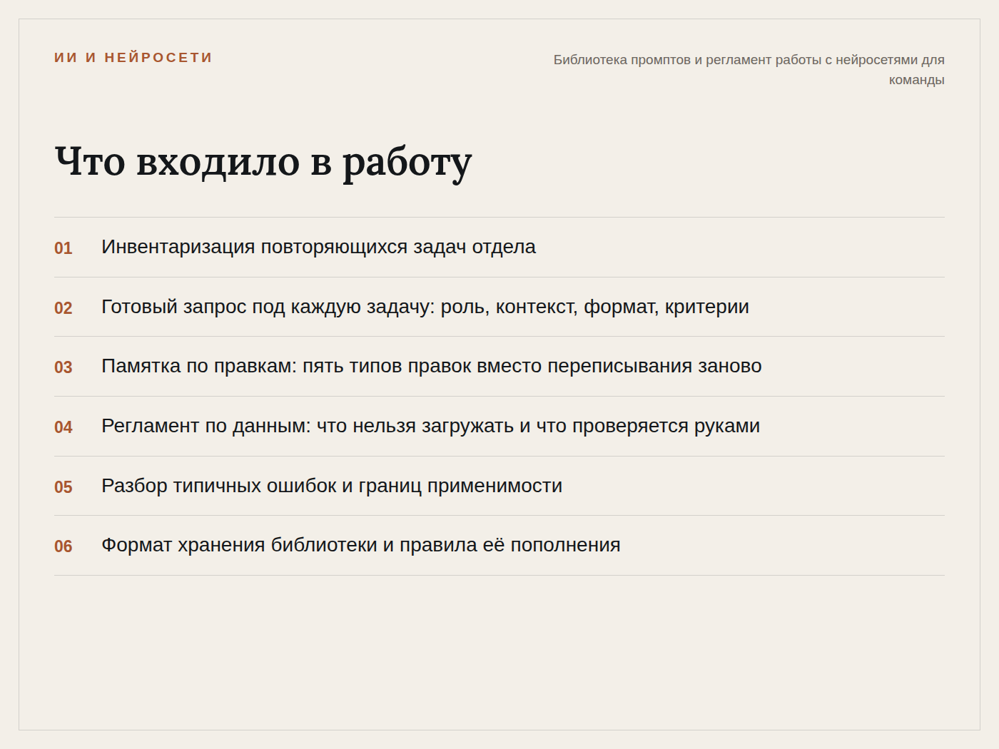 prompt_library_works.png