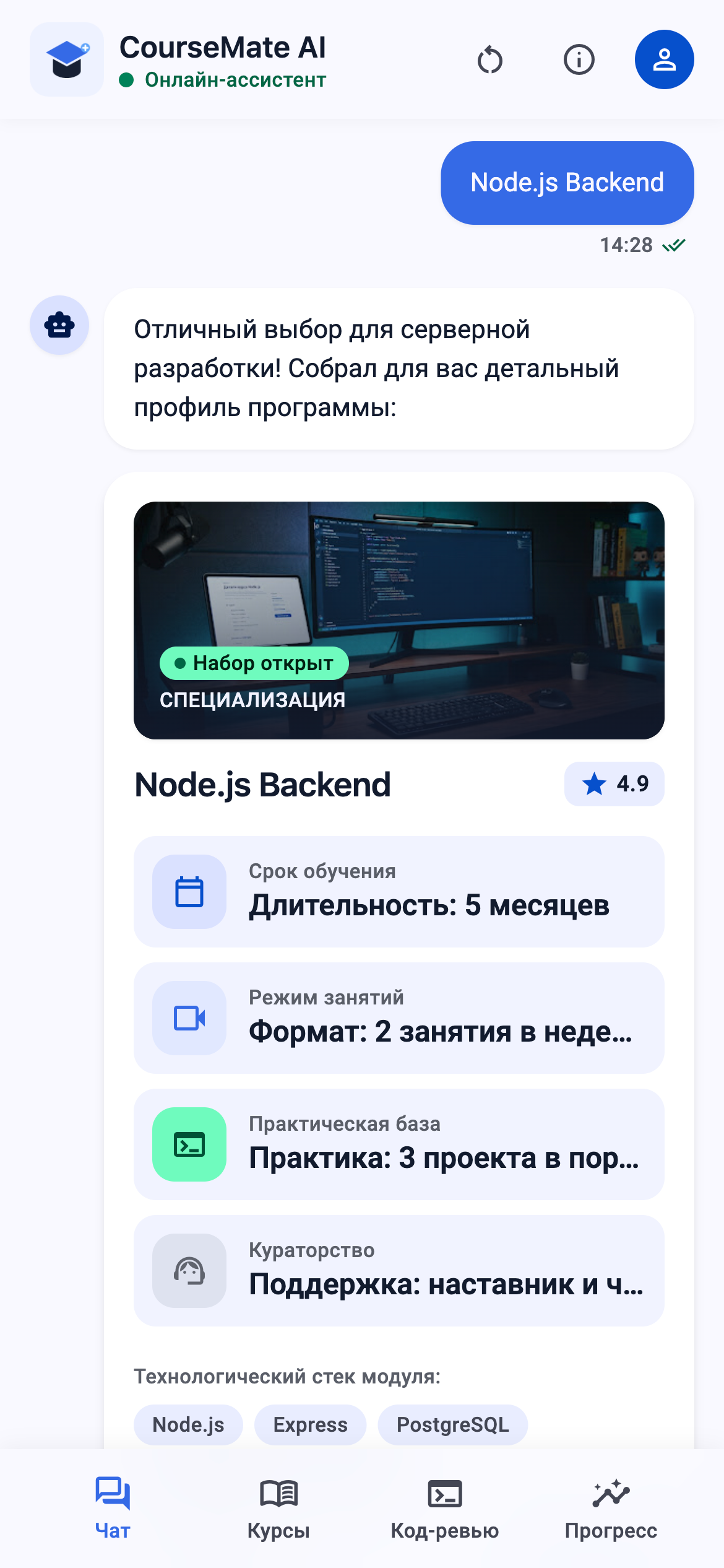 stitch_coursemate_ai_chatbot_prot_2.png
