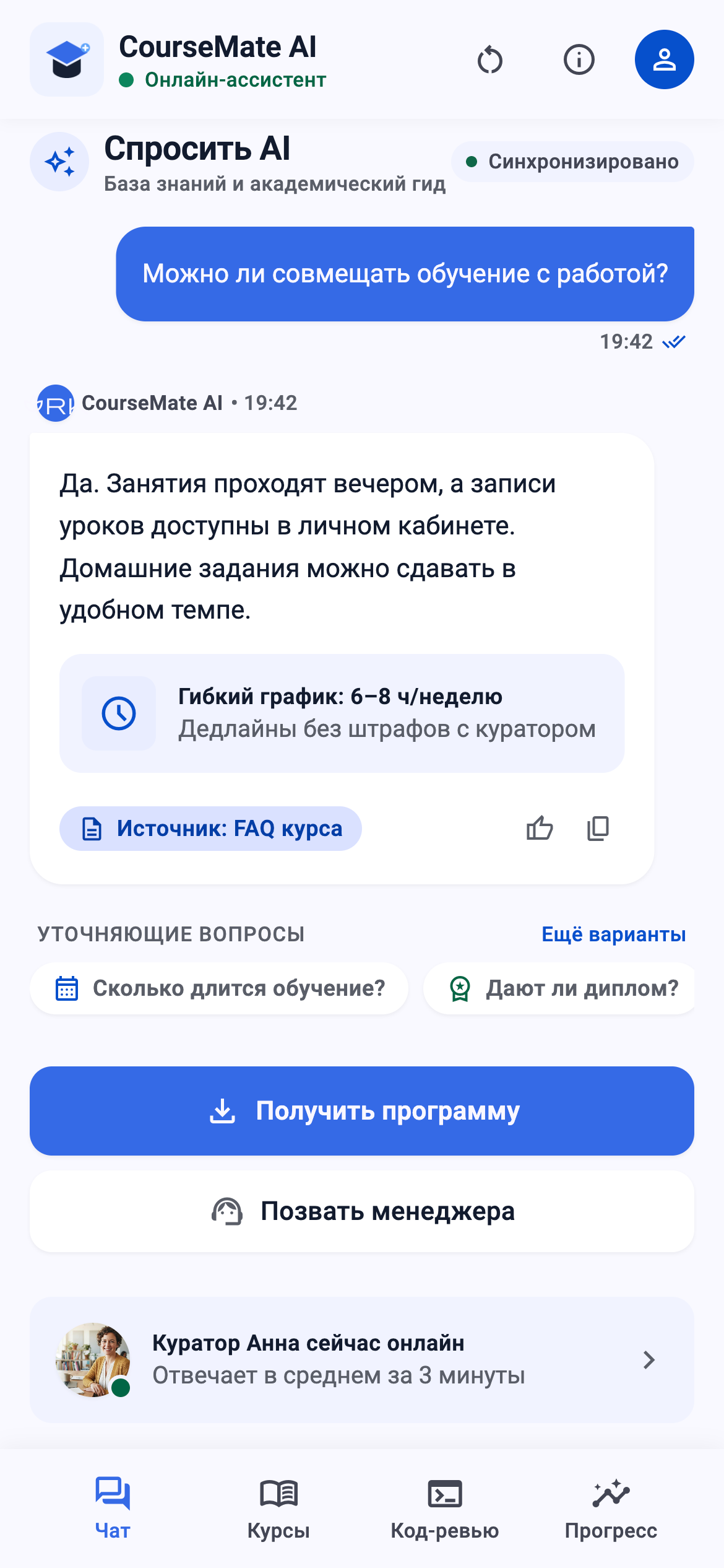 stitch_coursemate_ai_chatbot_prot_4.png