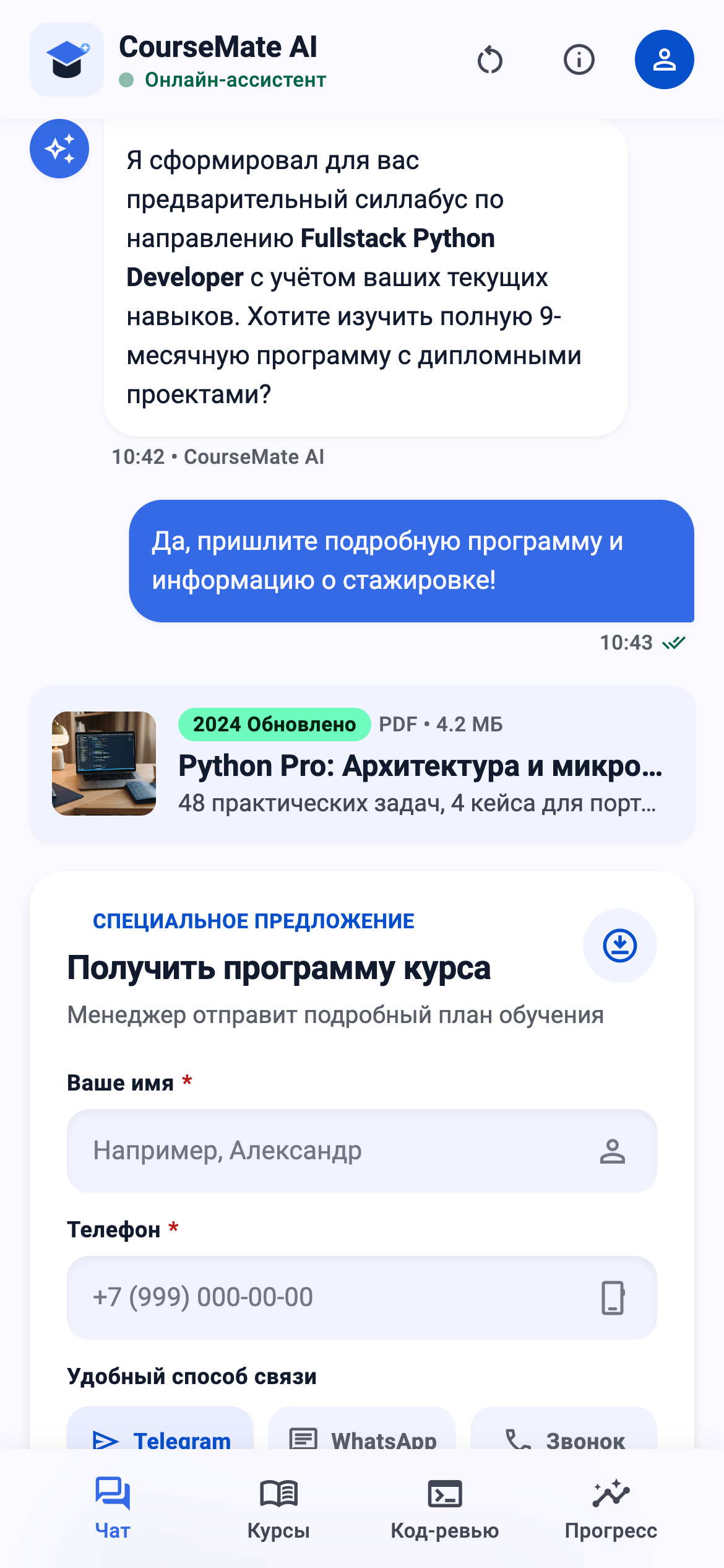 stitch_coursemate_ai_chatbot_prot_5.png