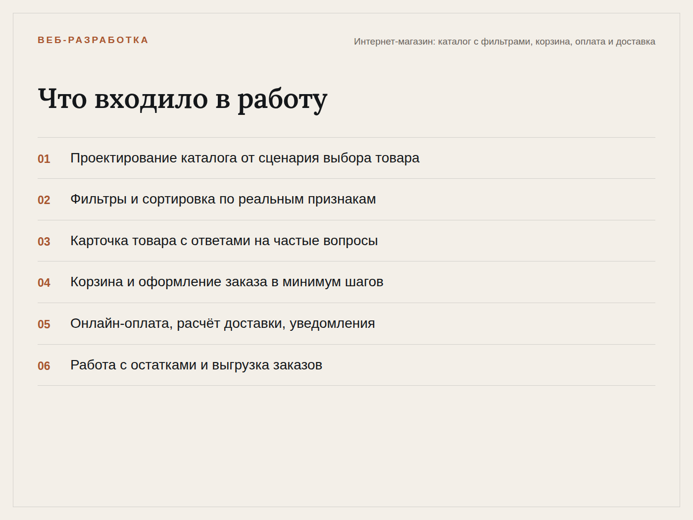 ecommerce_works.png