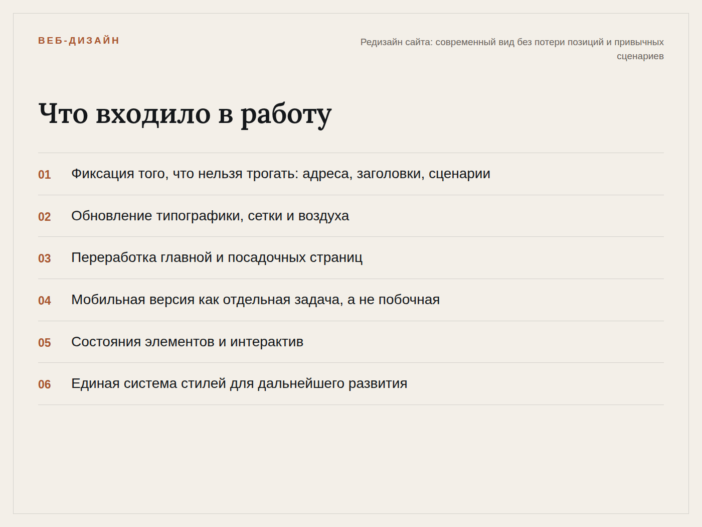 web_redesign_works.png