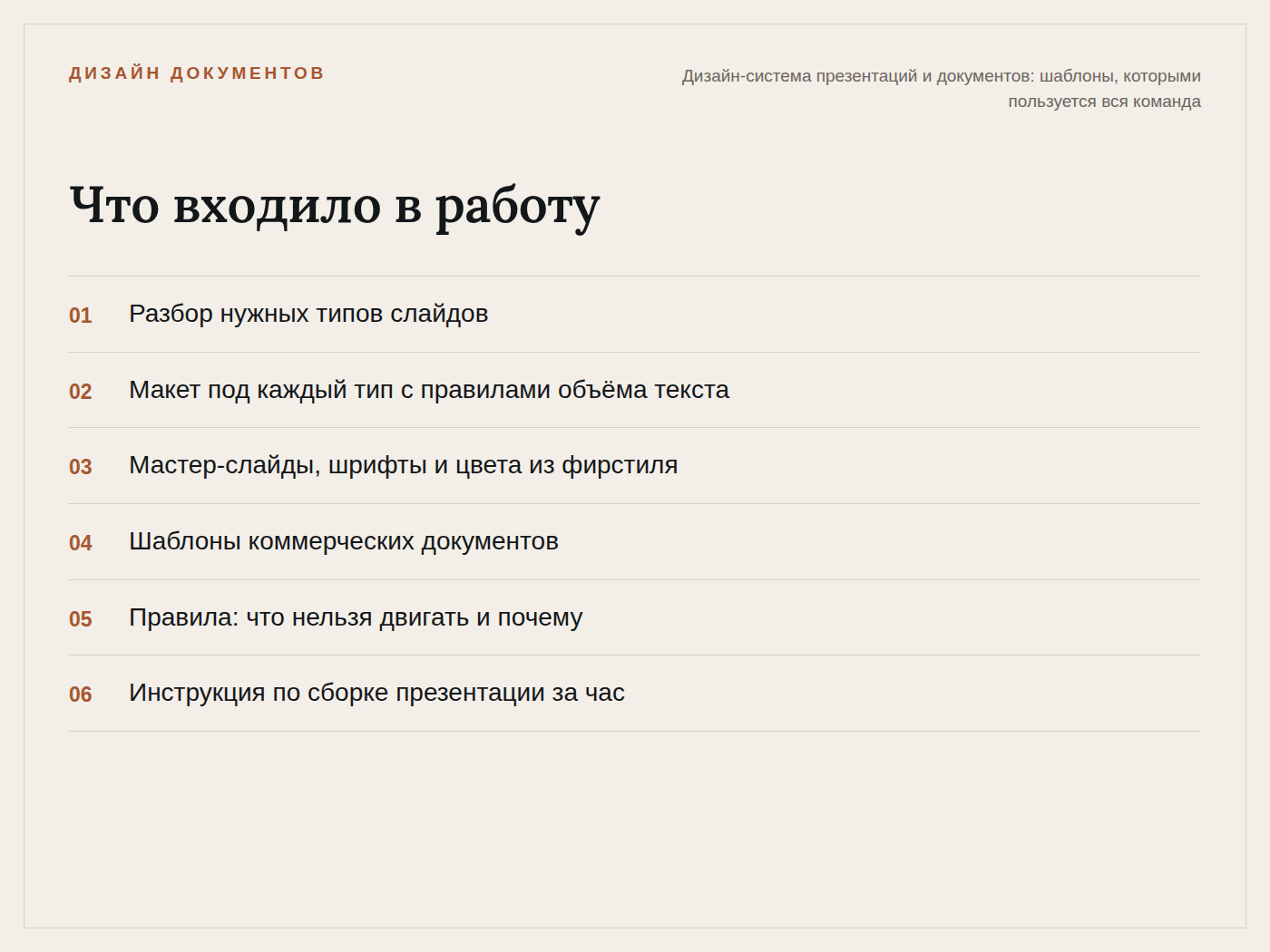 presentation_system_works.png