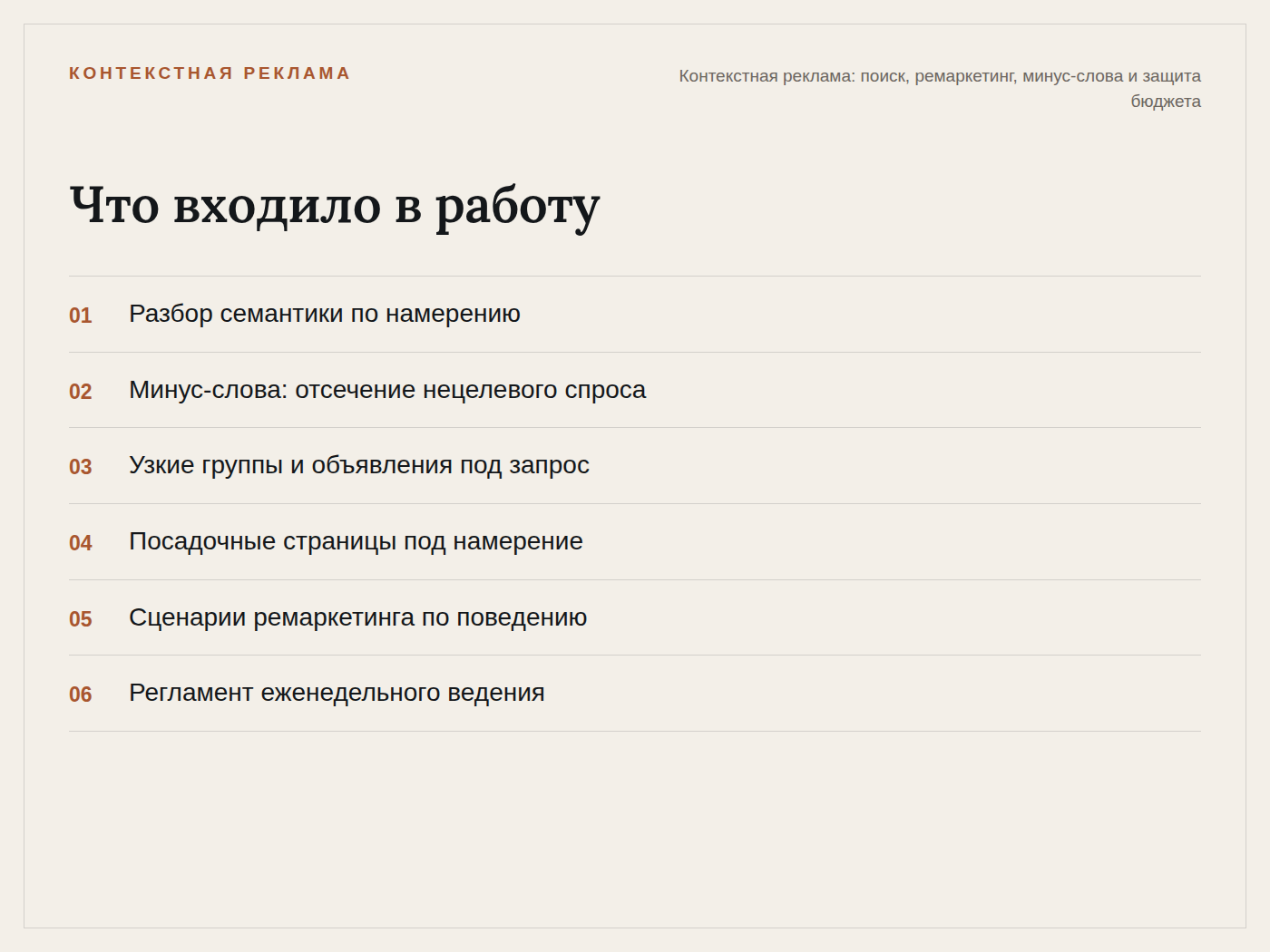 search_ads_works.png