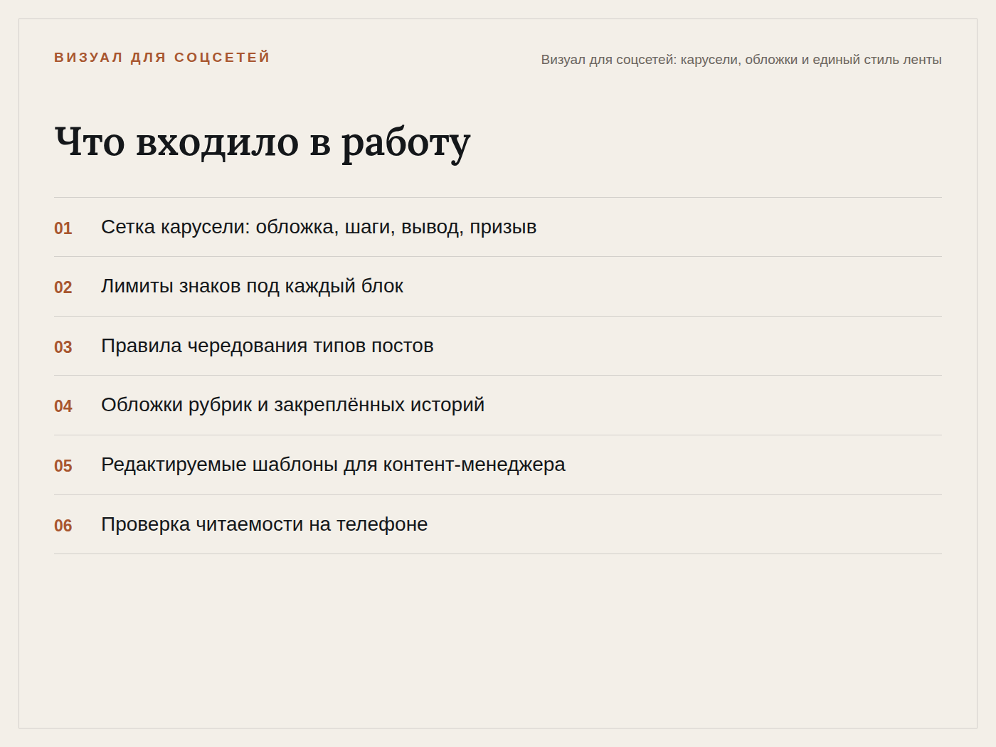 social_visual_works.png