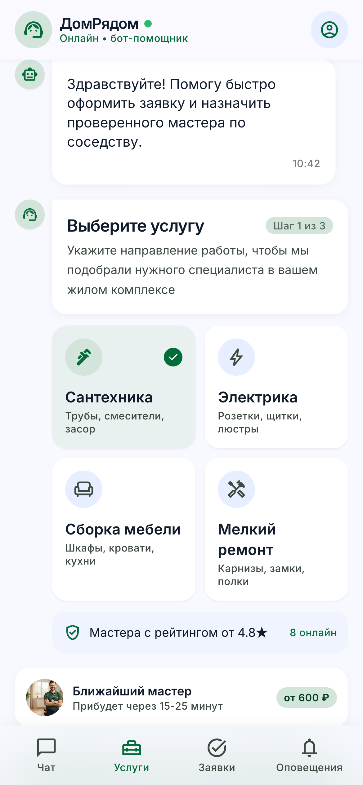 stitch_service_chatbot_prototype_2.png