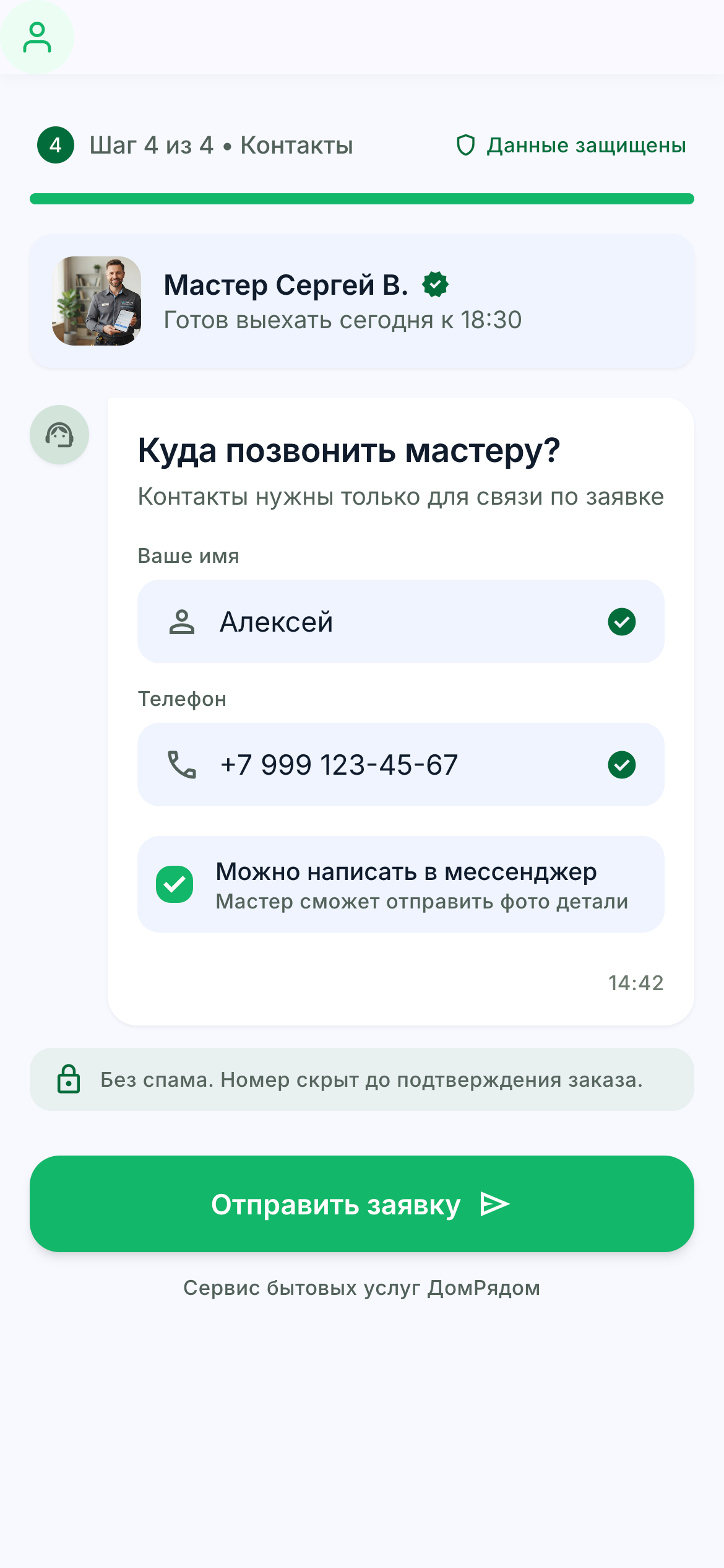stitch_service_chatbot_prototype_4.png