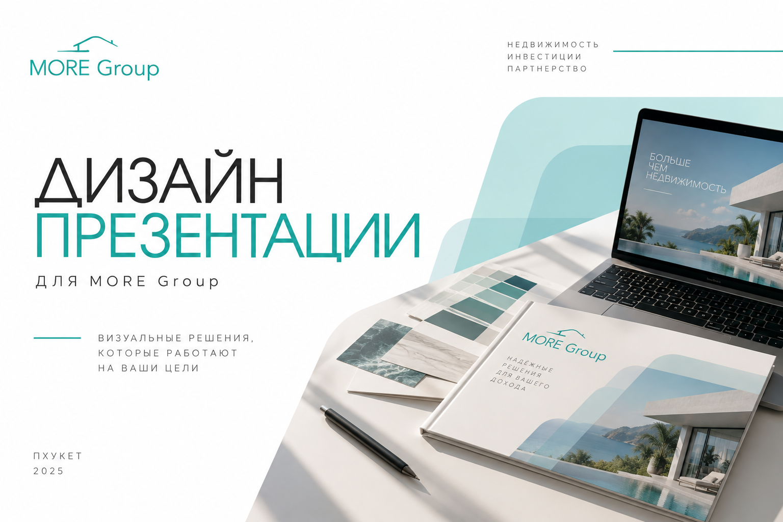 Презентация для партнеров