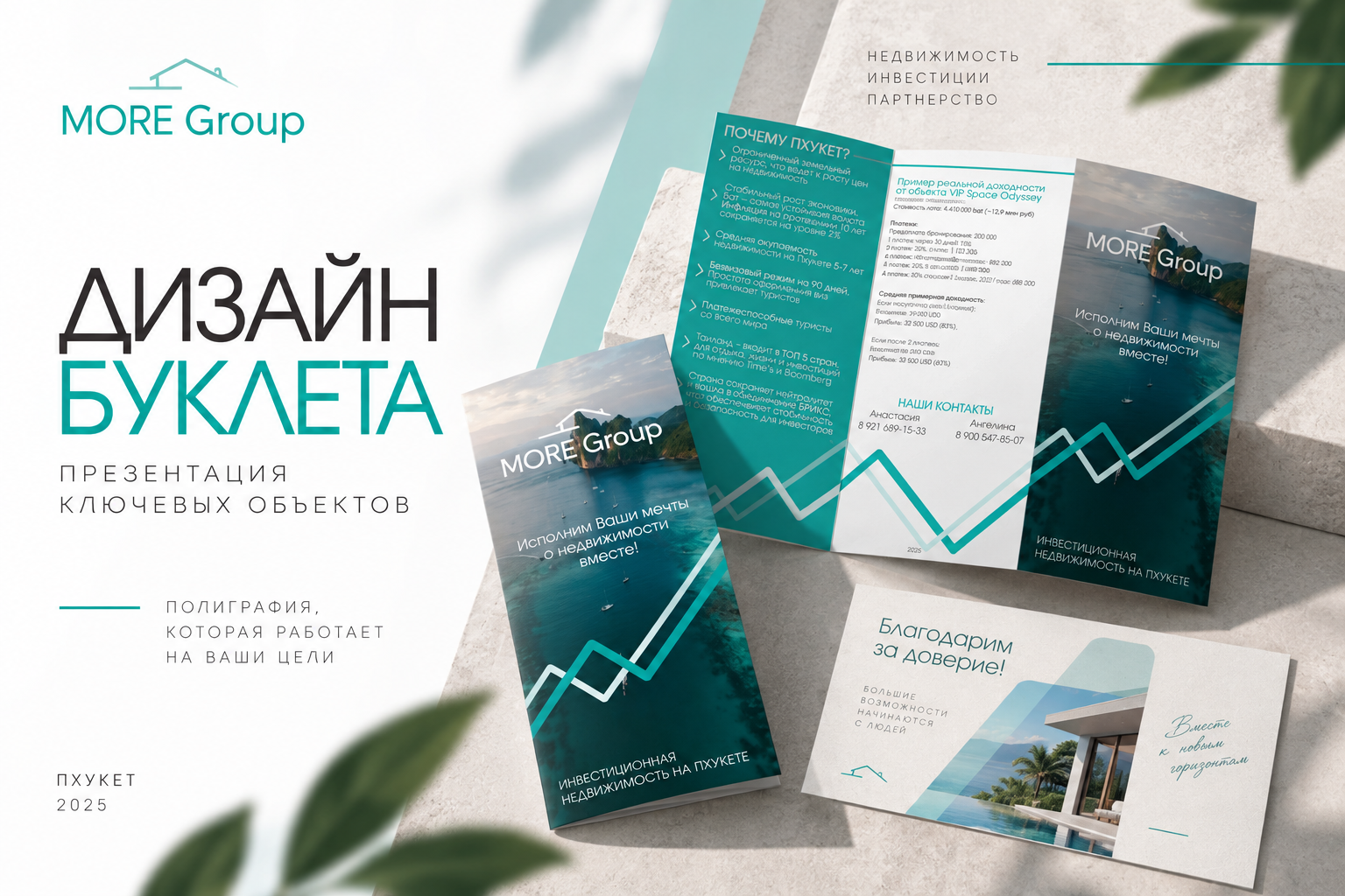 Печатная продукция