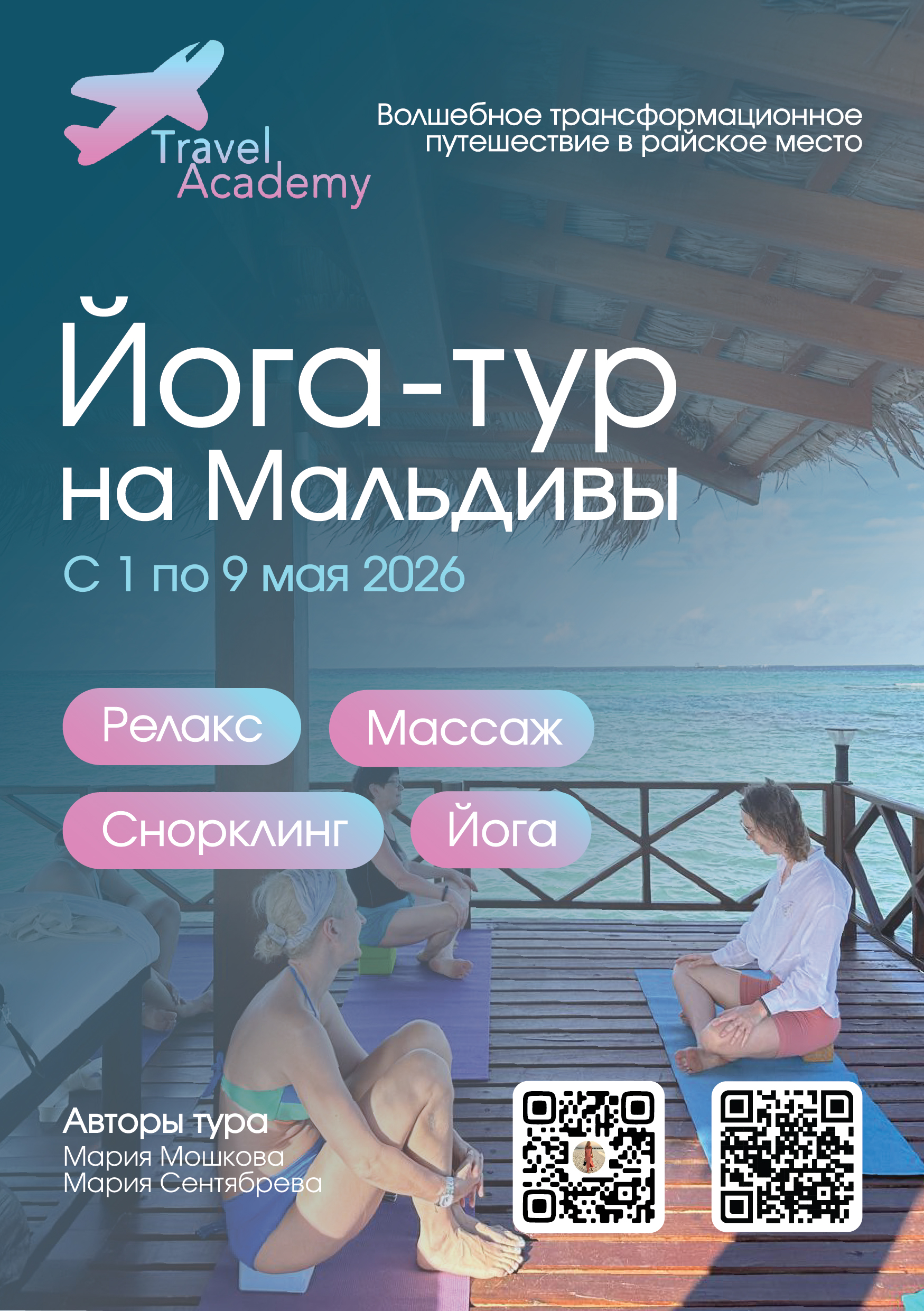 Листовка_RGB_01.jpg