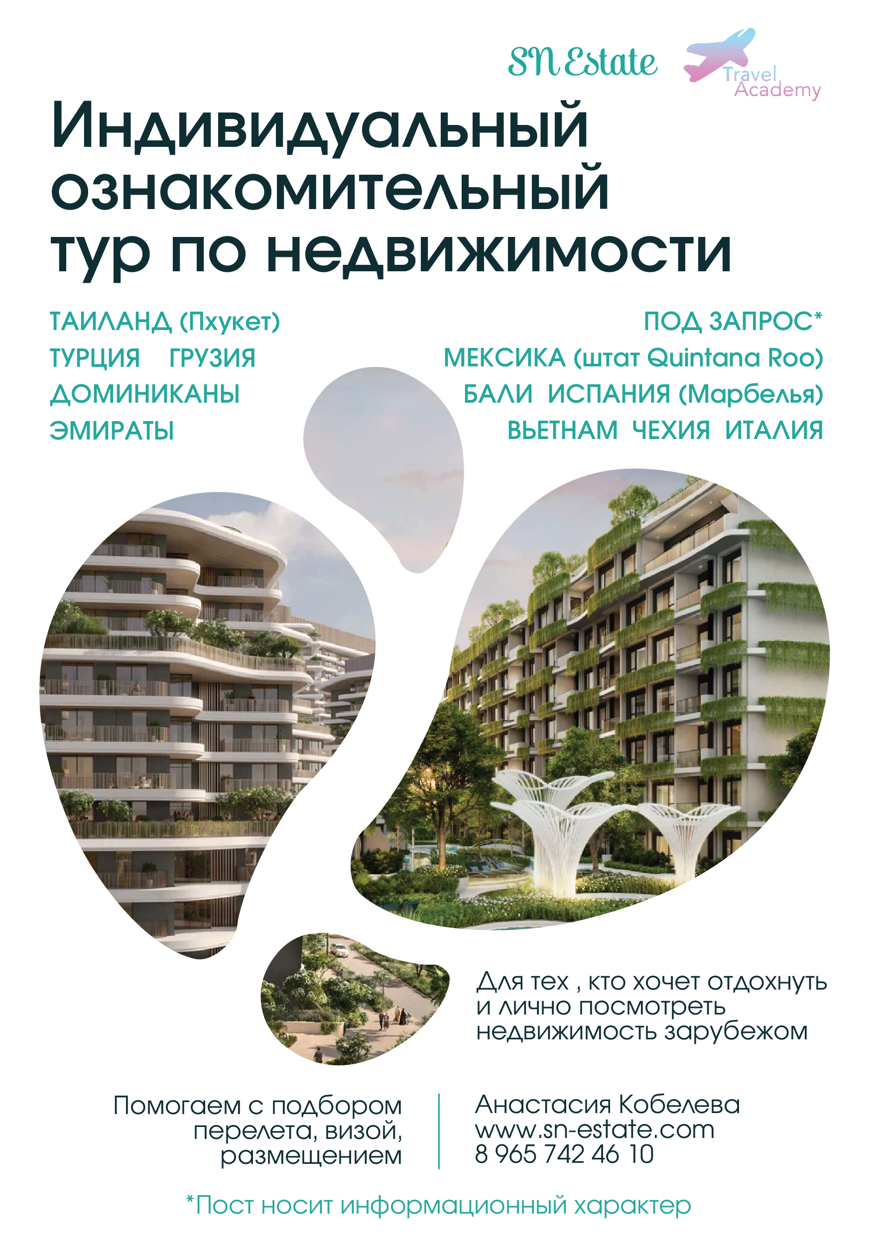Листовка_Насте_РГБ_01.jpg