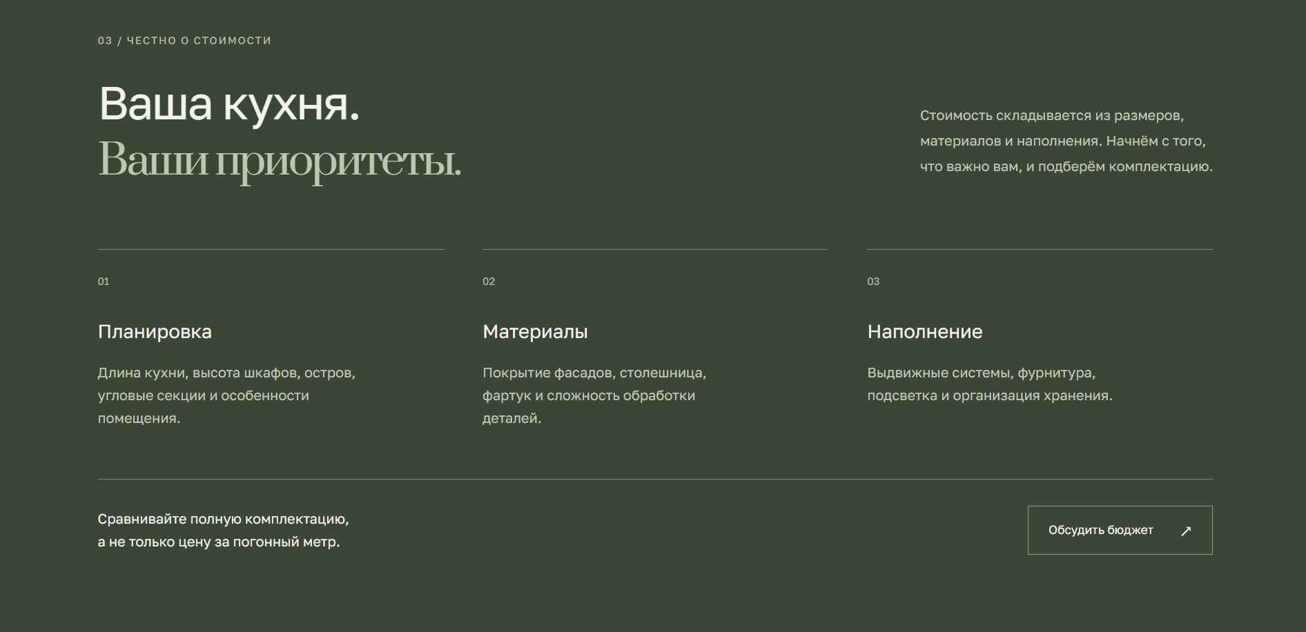 Линия_5.png