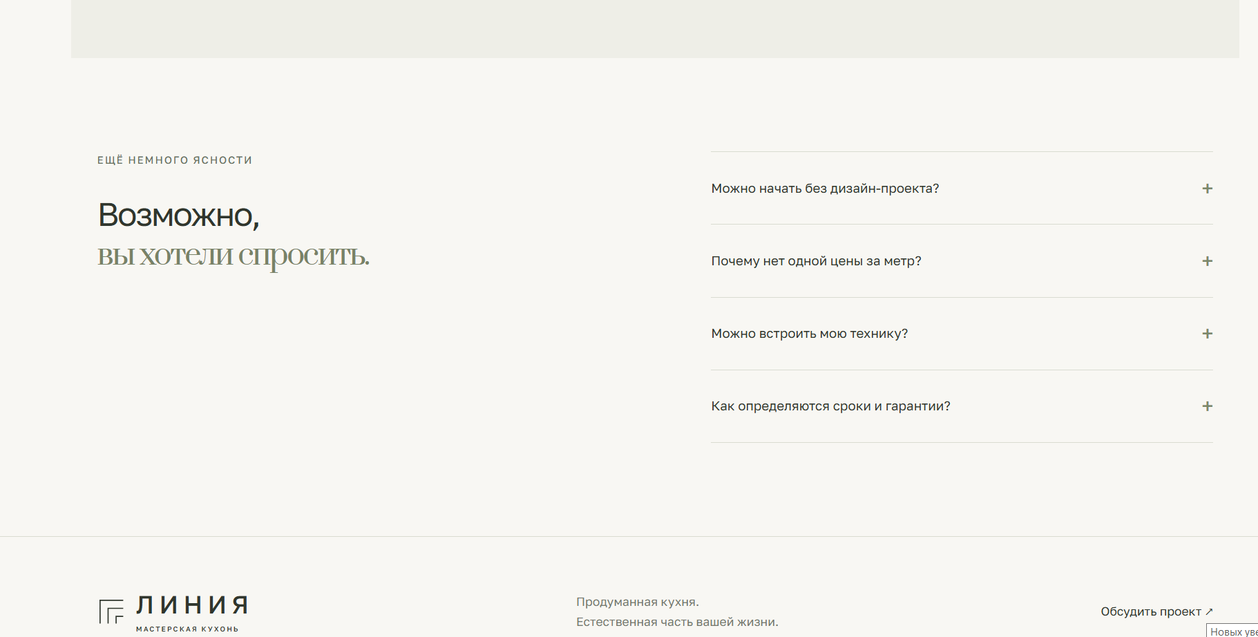 Линия_8.png