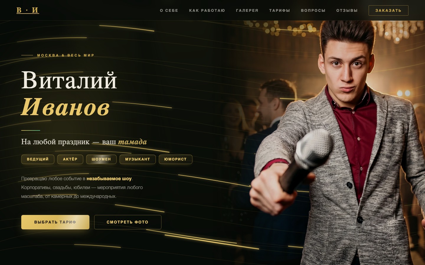 w_showmanivanov_ru.jpg