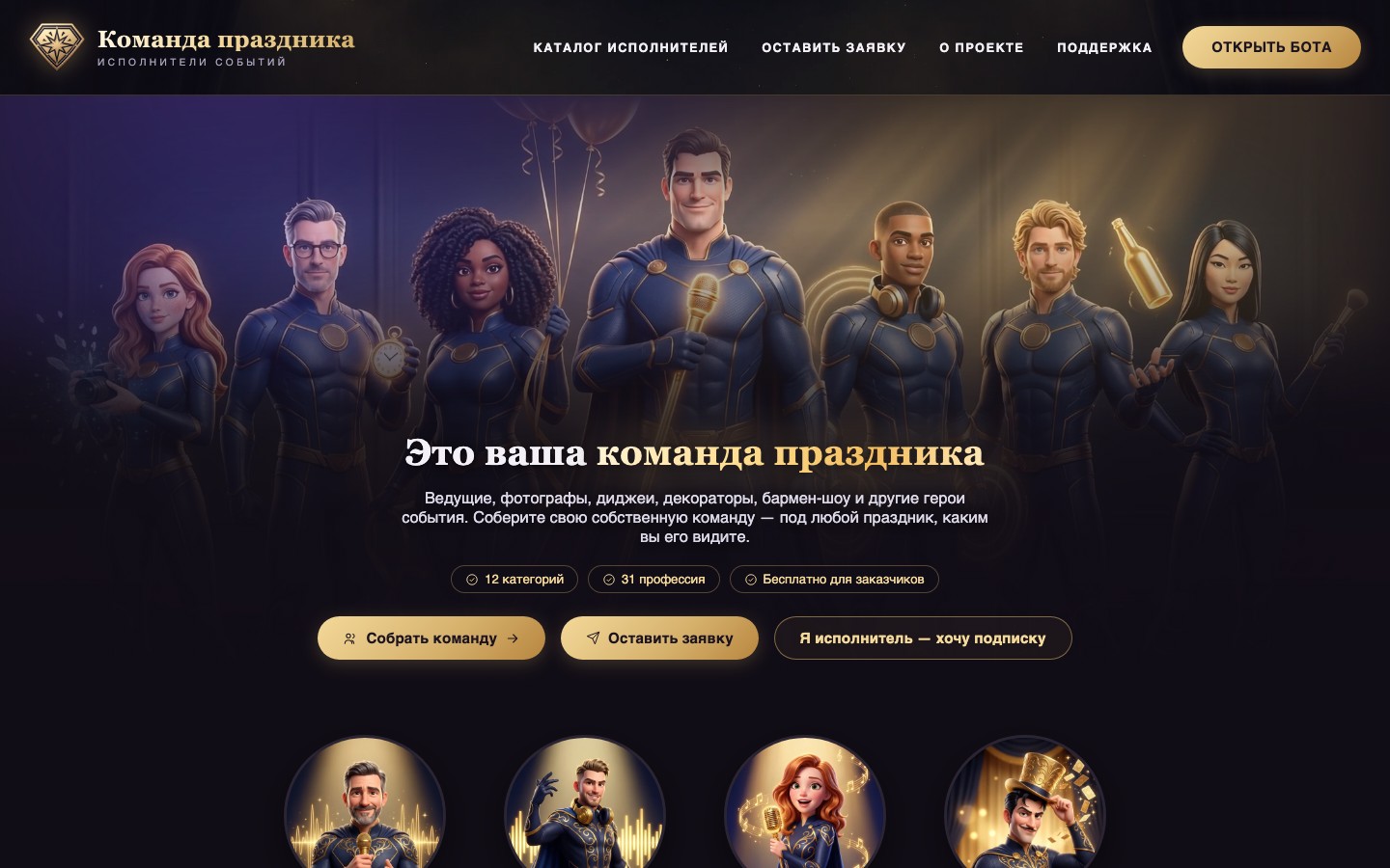 w_prazdnikteam_ru.jpg