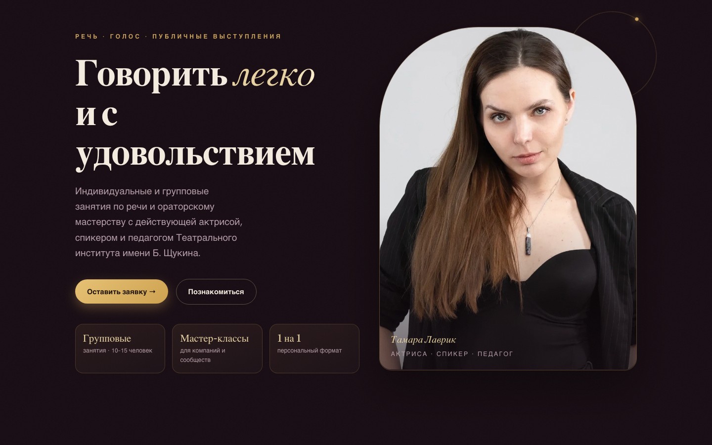 w_lavrgovorit_ru.jpg