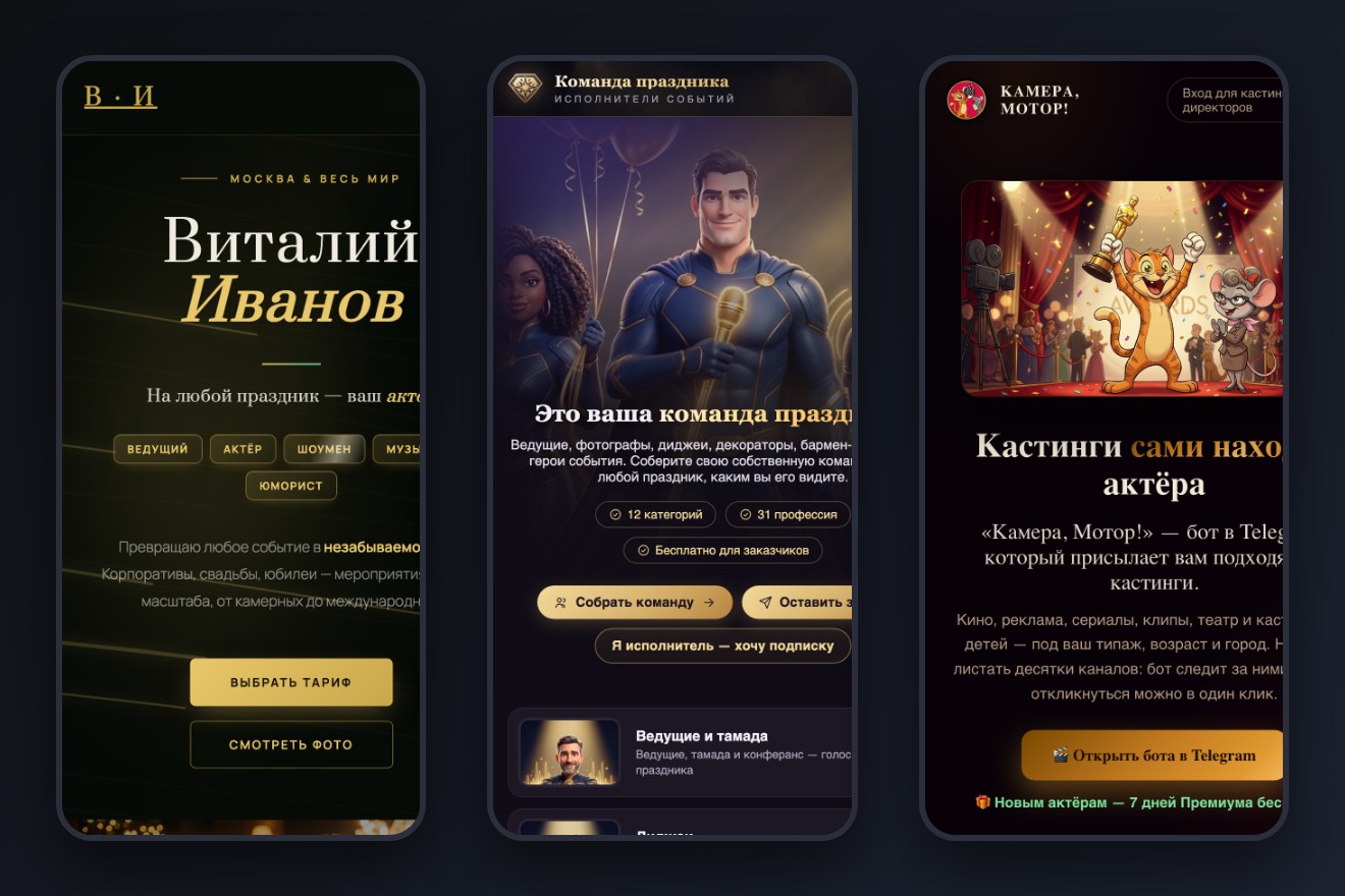 w_mobile_trio.jpg