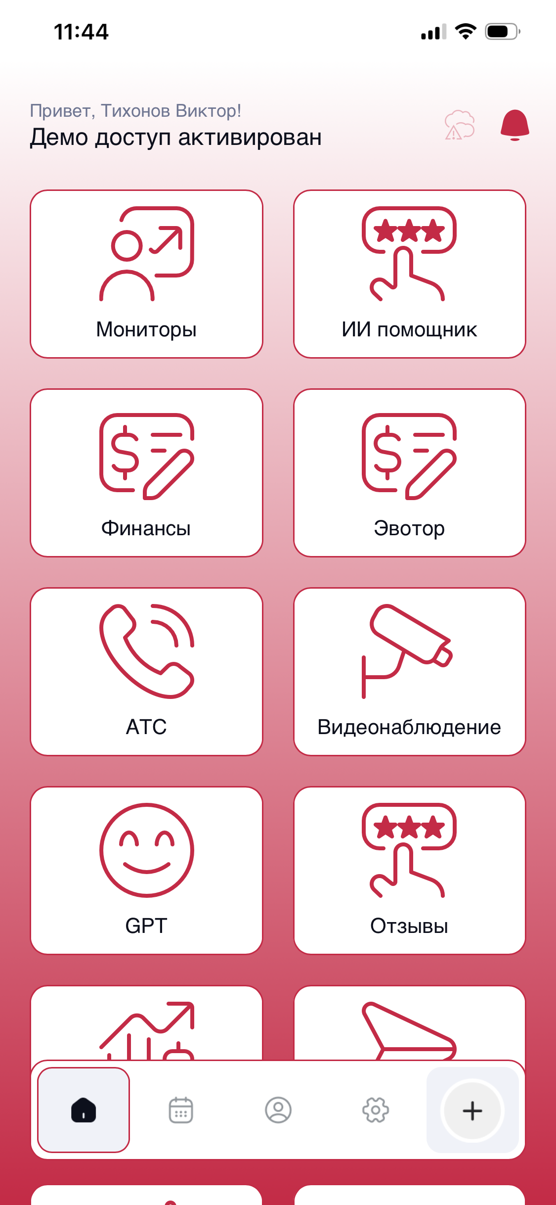 Веб-платформа для управления операционными процессами ресторанной сети