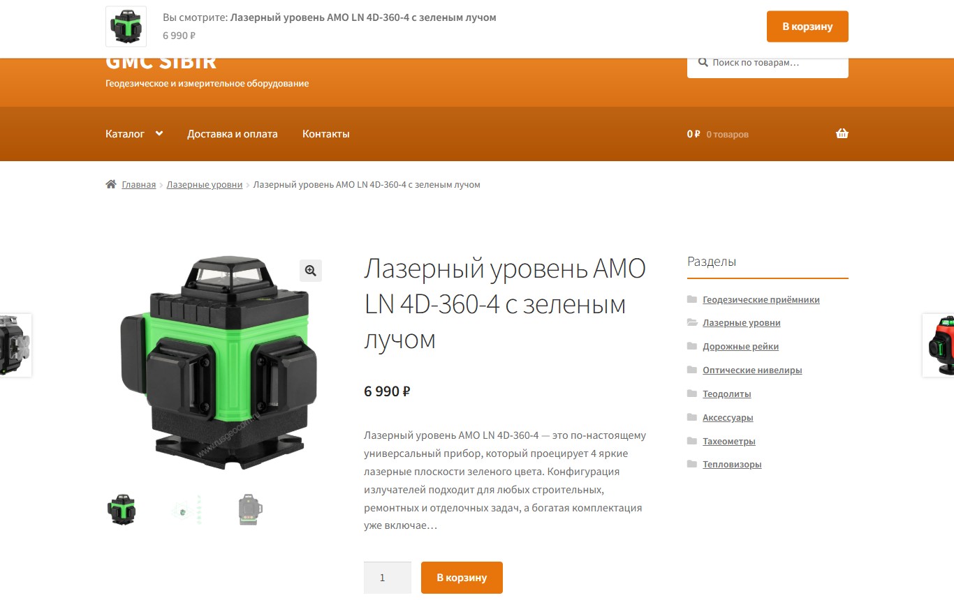 gmc_3_товар.jpg