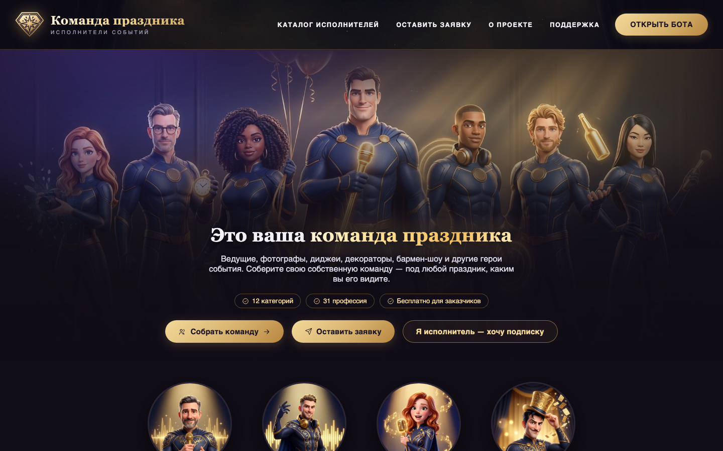 prazdnikteam_ru.png
