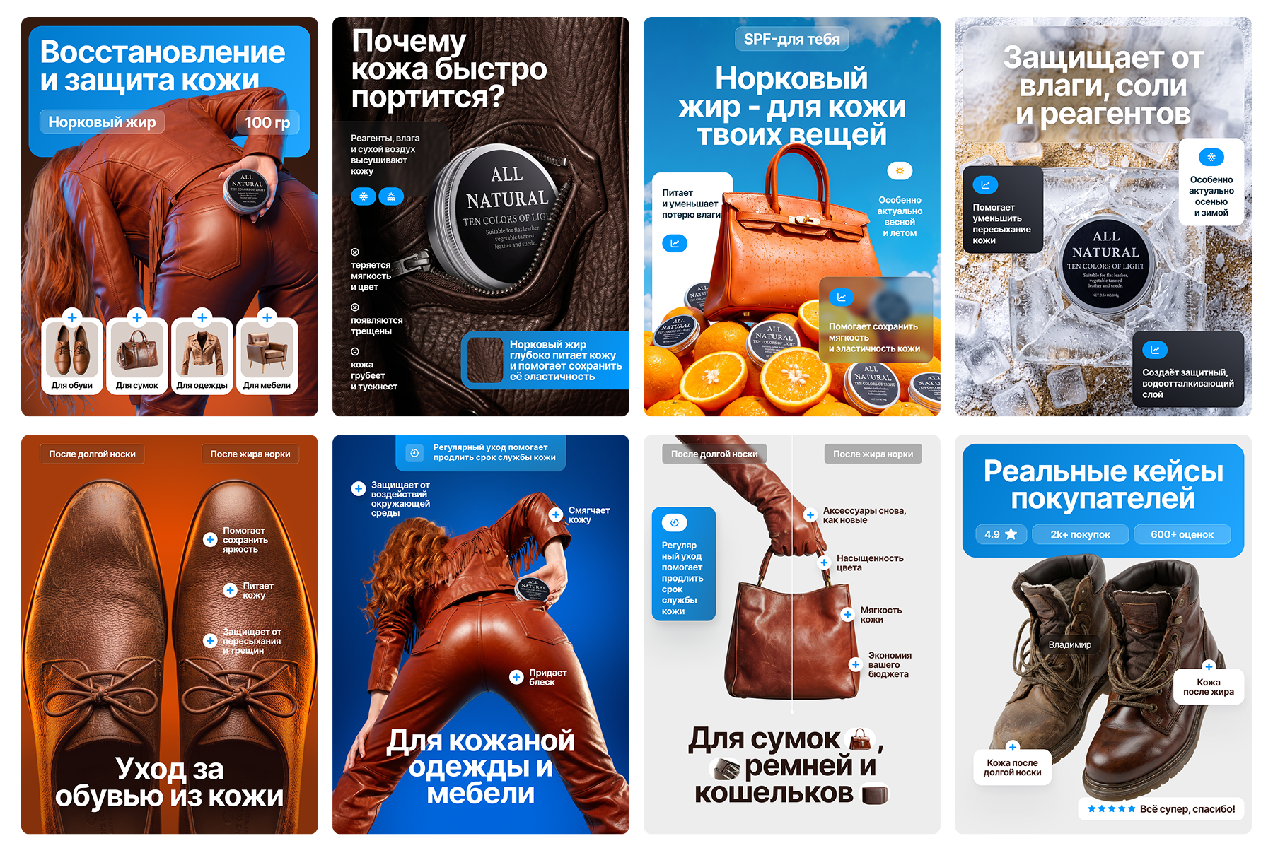 Дизайн продающей карточки товара для норкового жира для маркетплейсов