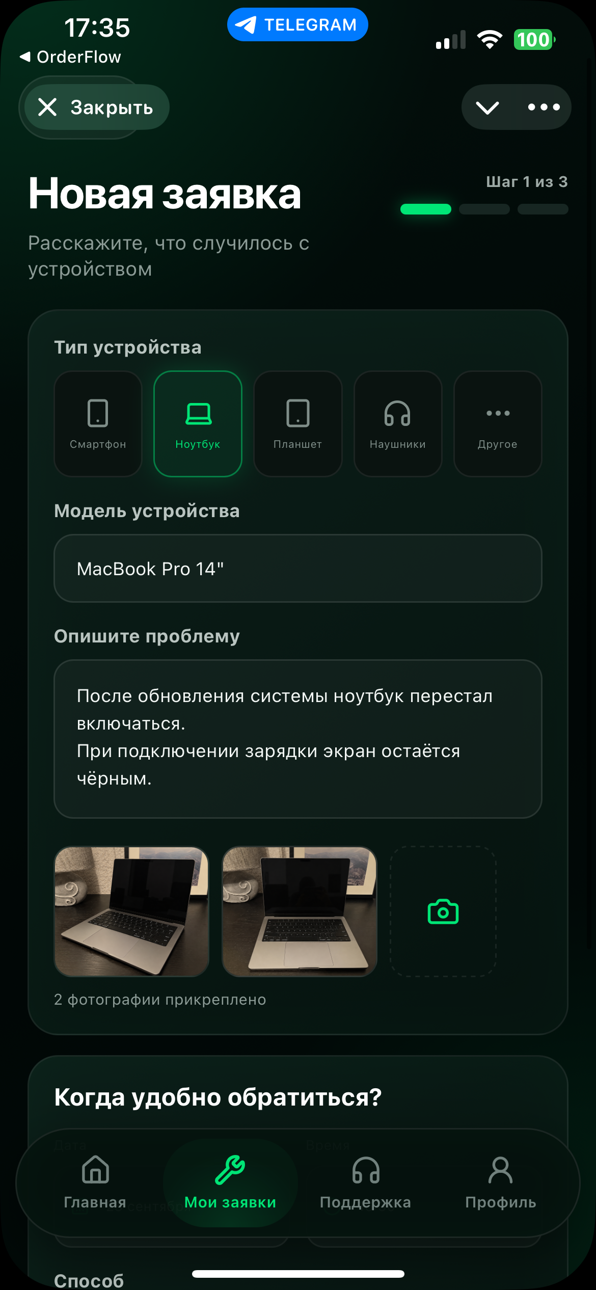 IMG_3692_2.png