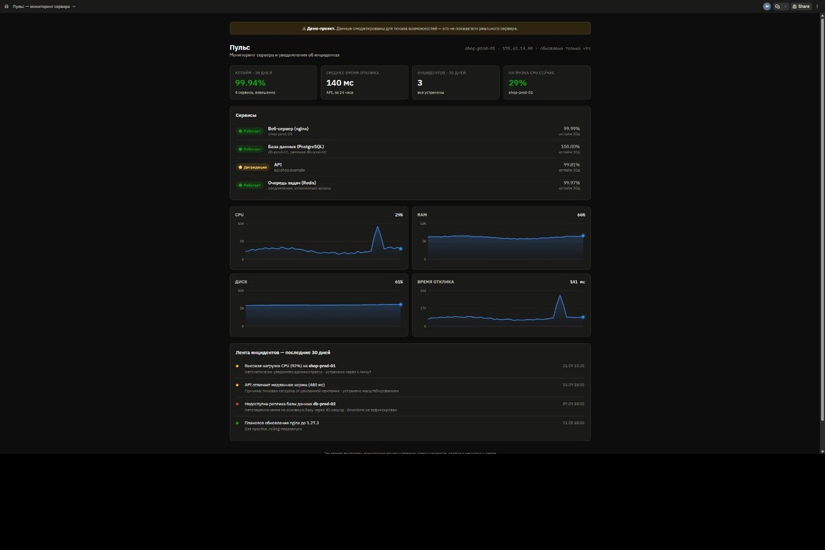 cover_server_monitor.jpg